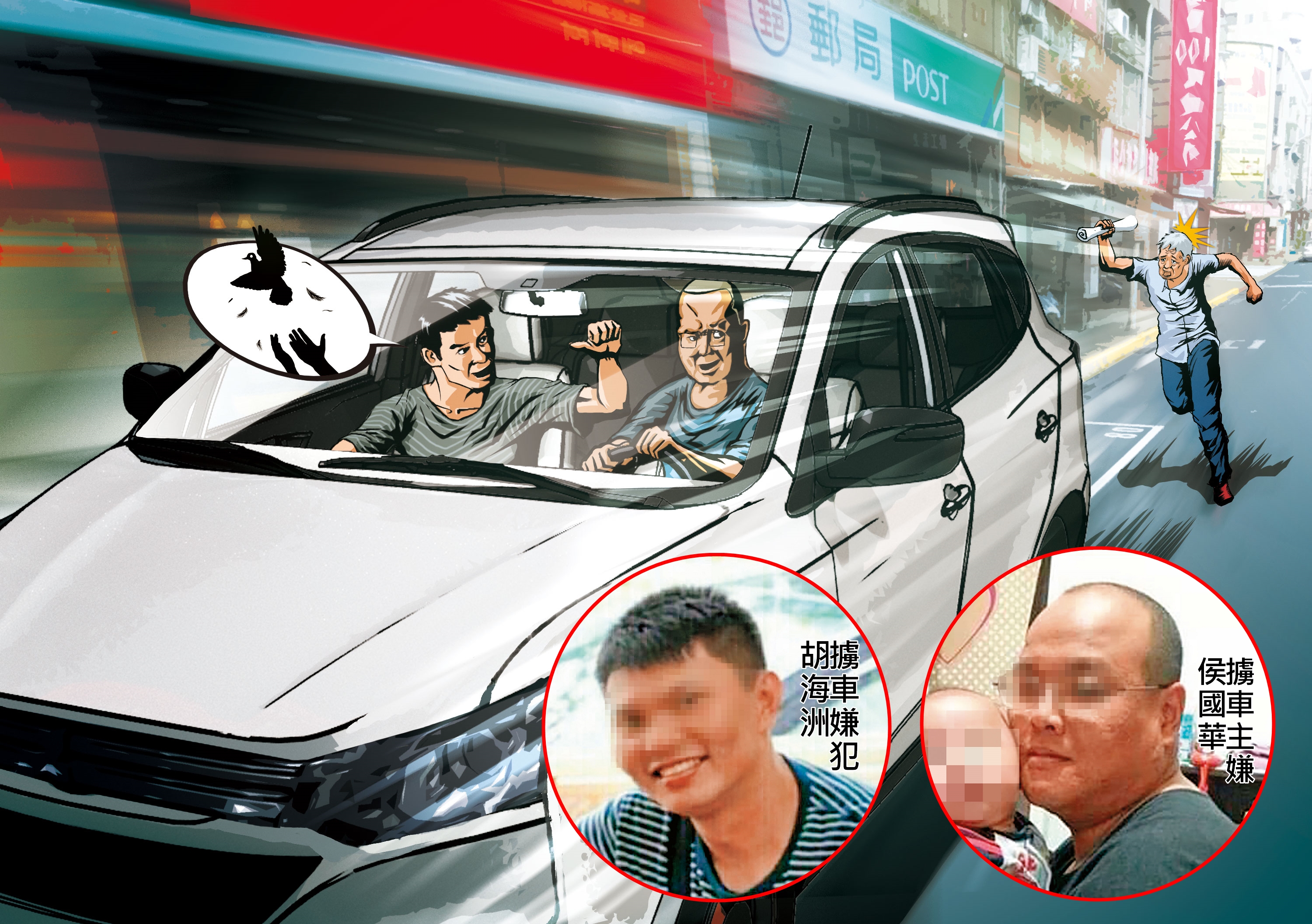 甥舅合組的擄車集團，以少許訂金騙車主將車過戶後，在試車途中趁機放車主鴿子，擄車加速揚長而去。