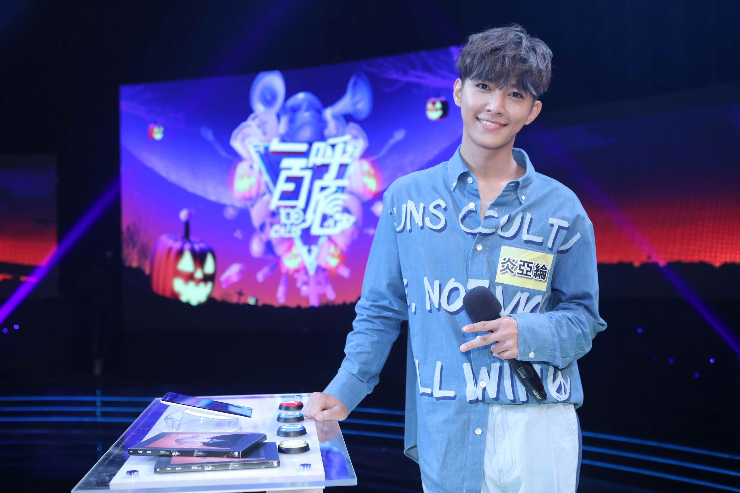 炎亞綸帶著新EP《親愛的怪物 Dear Monster》上公視節目宣傳。（公視提供）