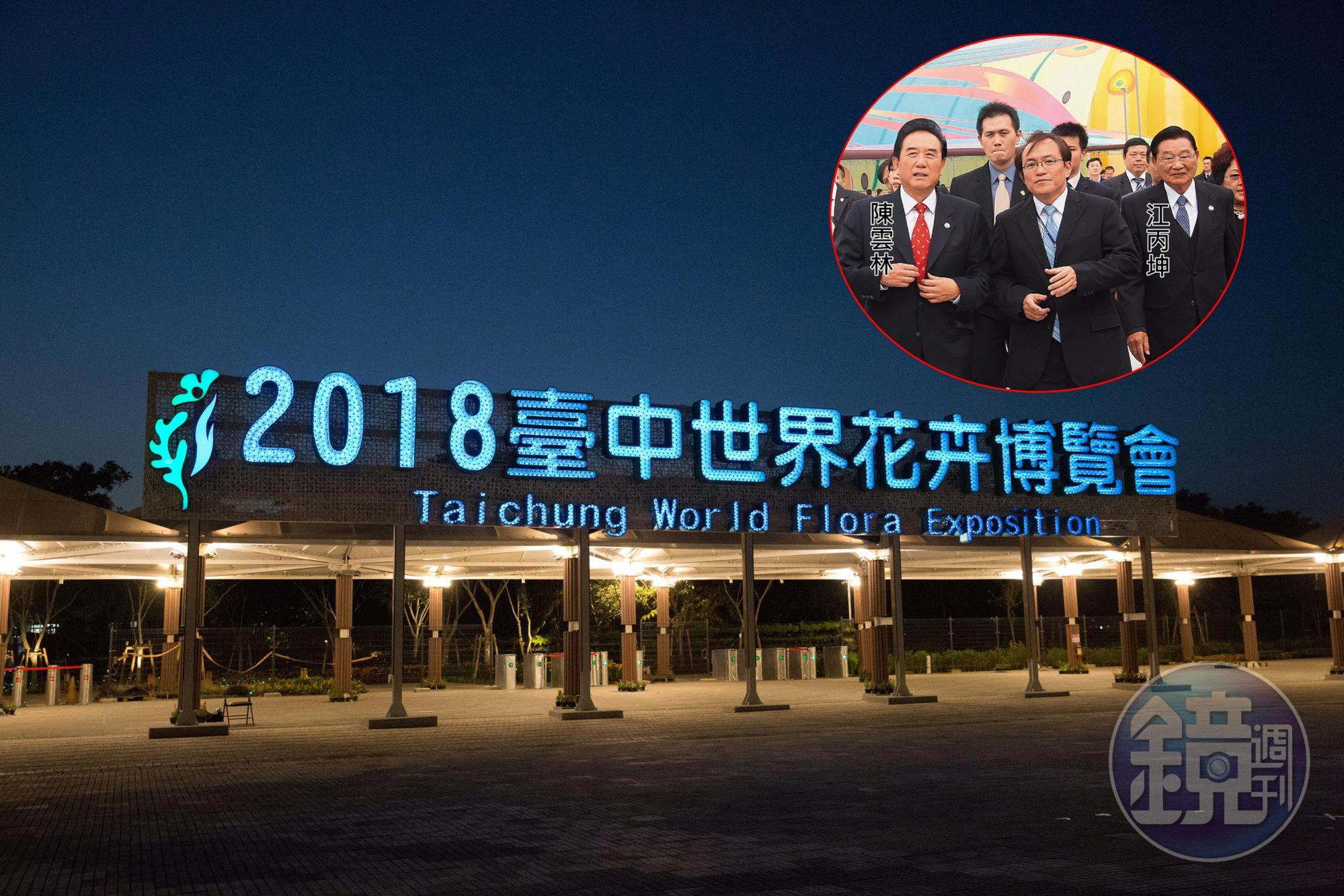 中國冷處理台中花博，也被解讀是衝著綠營執政跟台中市政府而來。圖為台中花博三大園區之一的外埔園區。（小圖為中央社提供）
