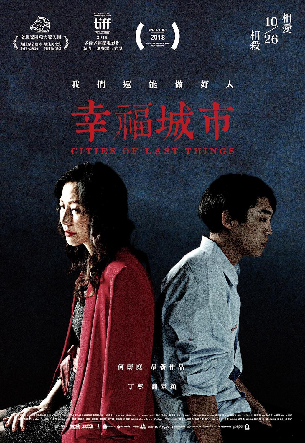 丁寧(左)跟謝章穎在戲中有精采的對手戲。(牽猴子整合行銷提供)