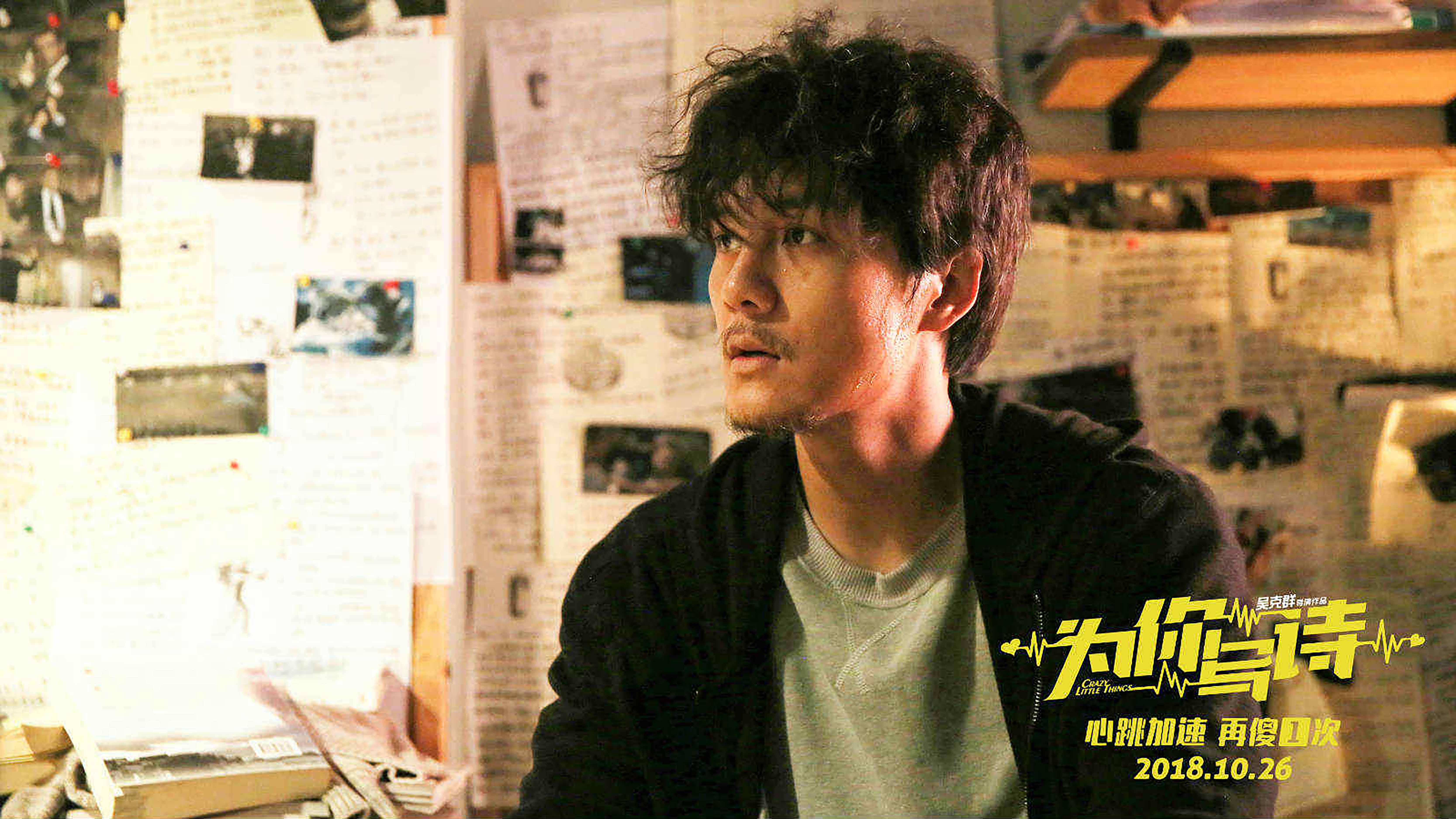 吳克群用了5年時間，拍出新片《為你寫詩》。（和羣娛樂提供）