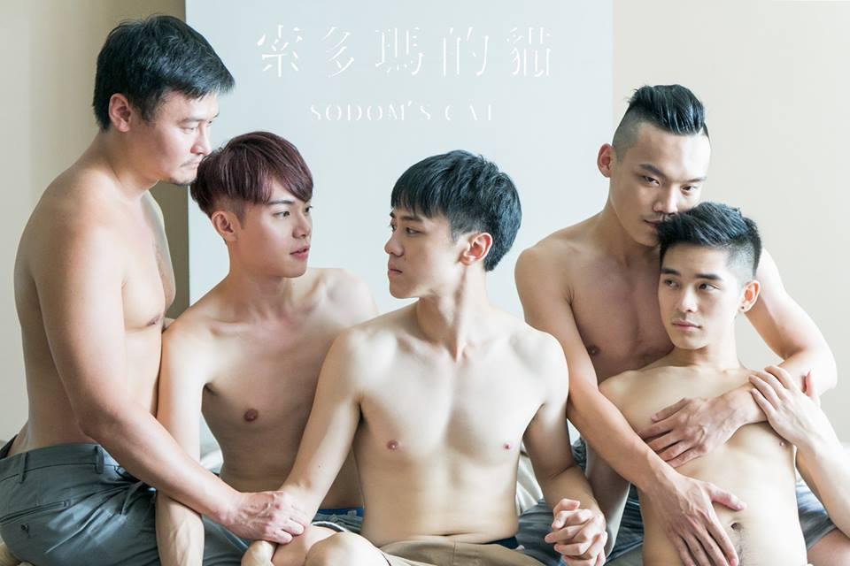 台灣短片《索多瑪的貓》有5P鏡頭。(翻攝自《索多瑪的貓》臉書)