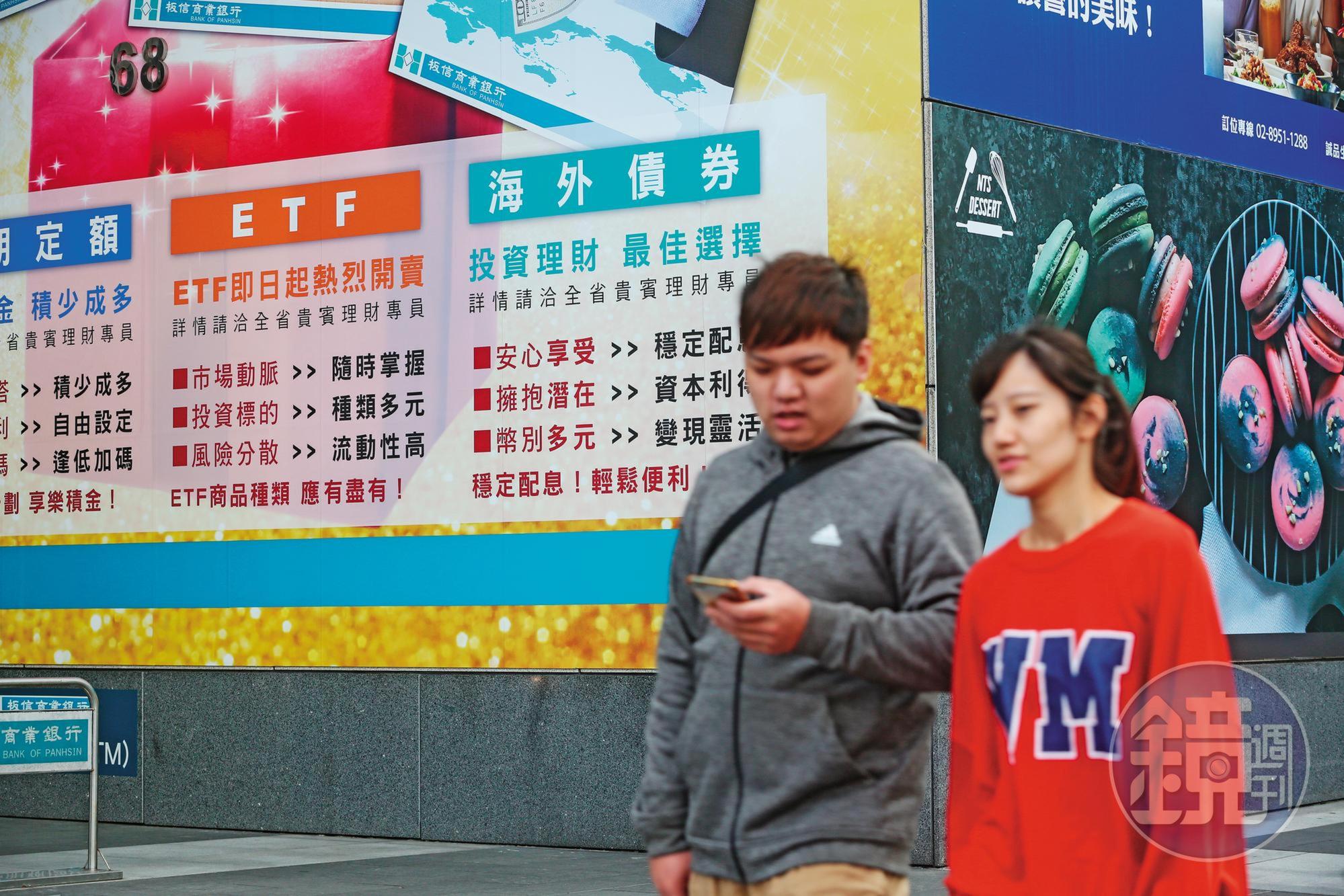 擔心美股多頭近尾聲，投資人紛紛將目光轉向債券基金或ETF。