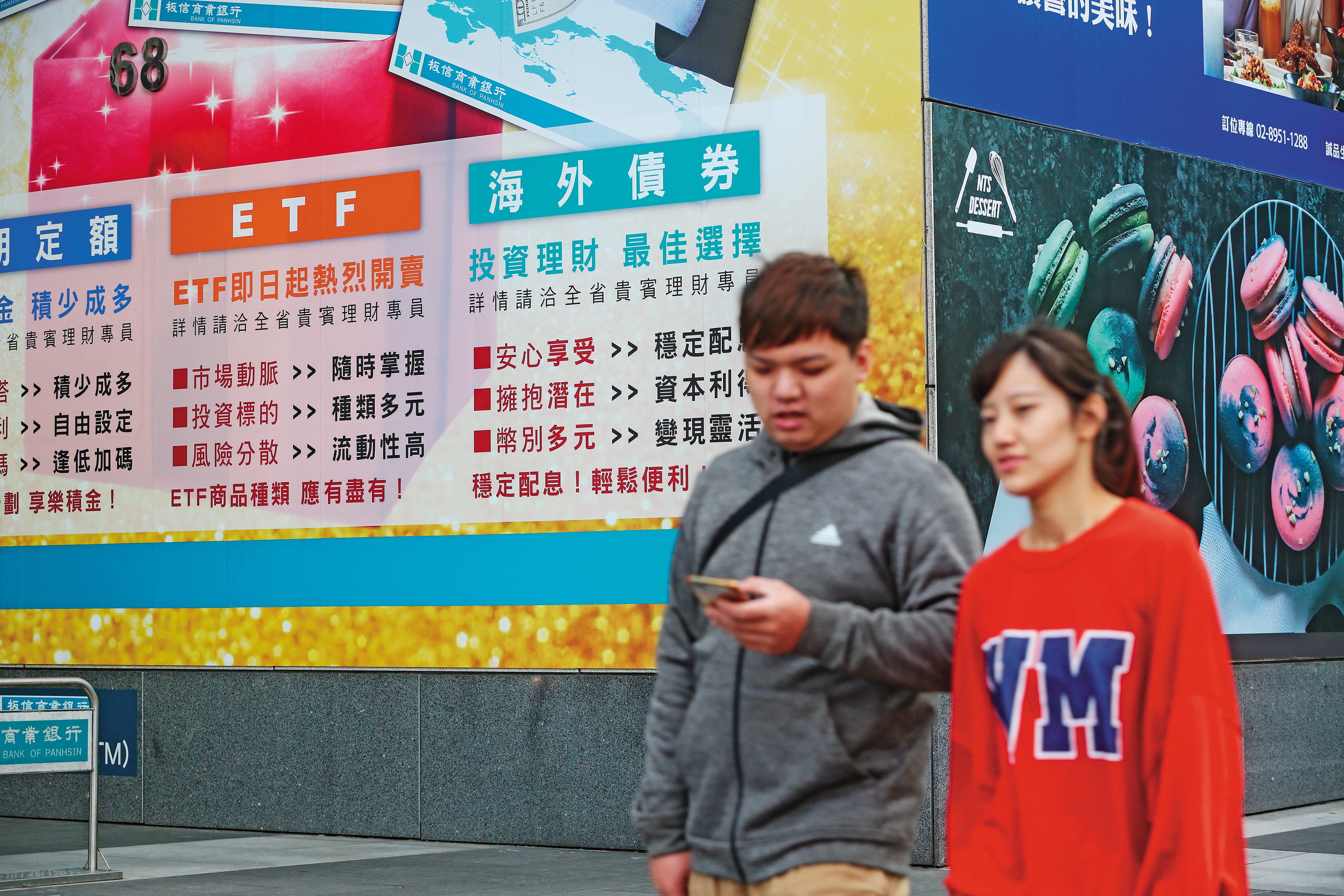 擔心美股多頭近尾聲，投資人紛紛將目光轉向債券基金或ETF。