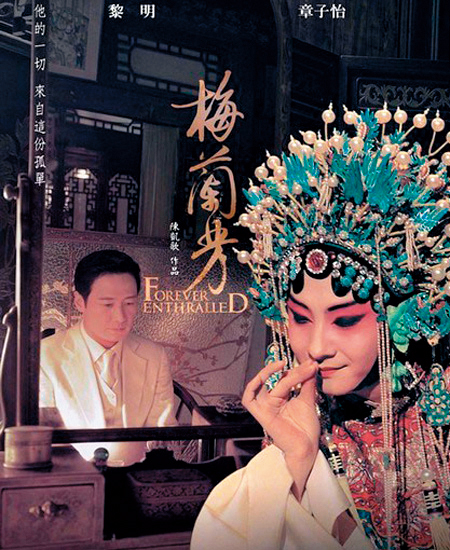 黎明在《梅蘭芳》裡虞姬造型一直被拿來與張國榮《霸王別姬》相比較。(網路圖片)