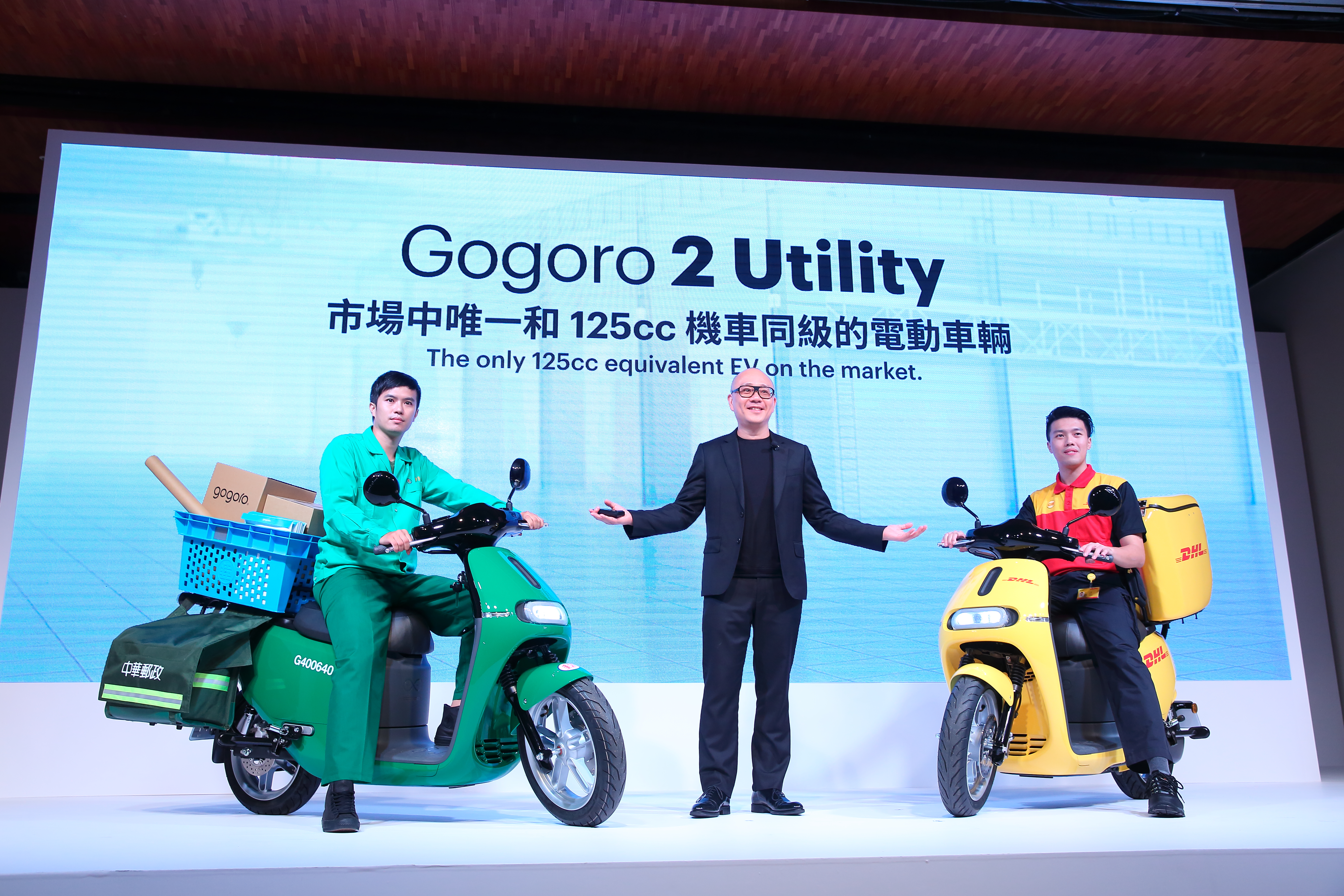 Gogoro也宣布推出商用車Gogoro 2 Utility，並獲得國際快遞公司DHL的採用。