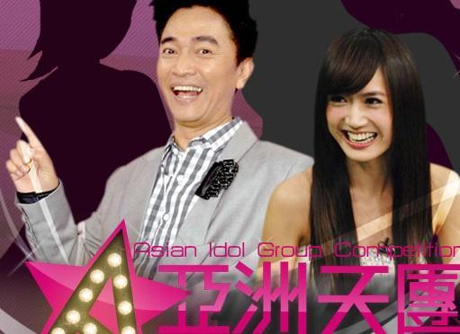 《亞洲天團爭霸戰》節目希望挖掘出下一個「少女時代」未果。（翻攝自華視網站）