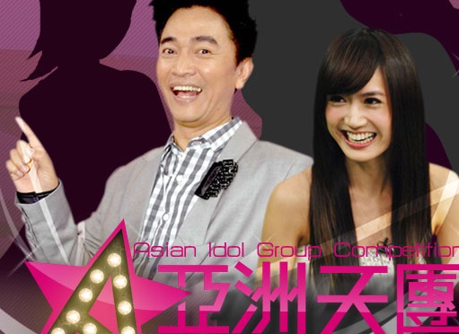 《亞洲天團爭霸戰》節目希望挖掘出下一個「少女時代」未果。（翻攝自華視網站）