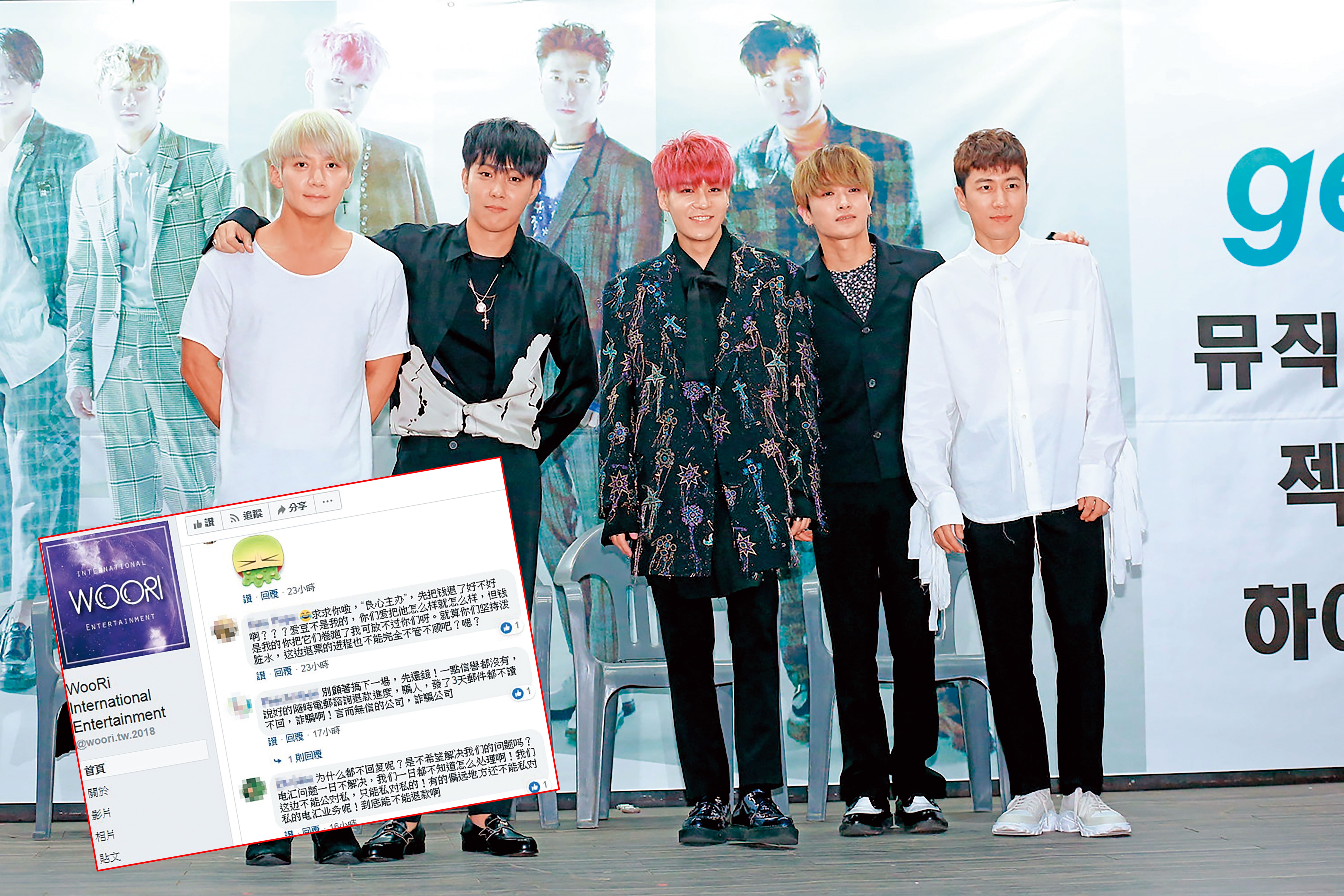 水晶男孩是第一代韓國偶像團體，在亞洲地區擁有許多歌迷支持，主唱姜成勳卻淪為詐騙工具。（東方IC）