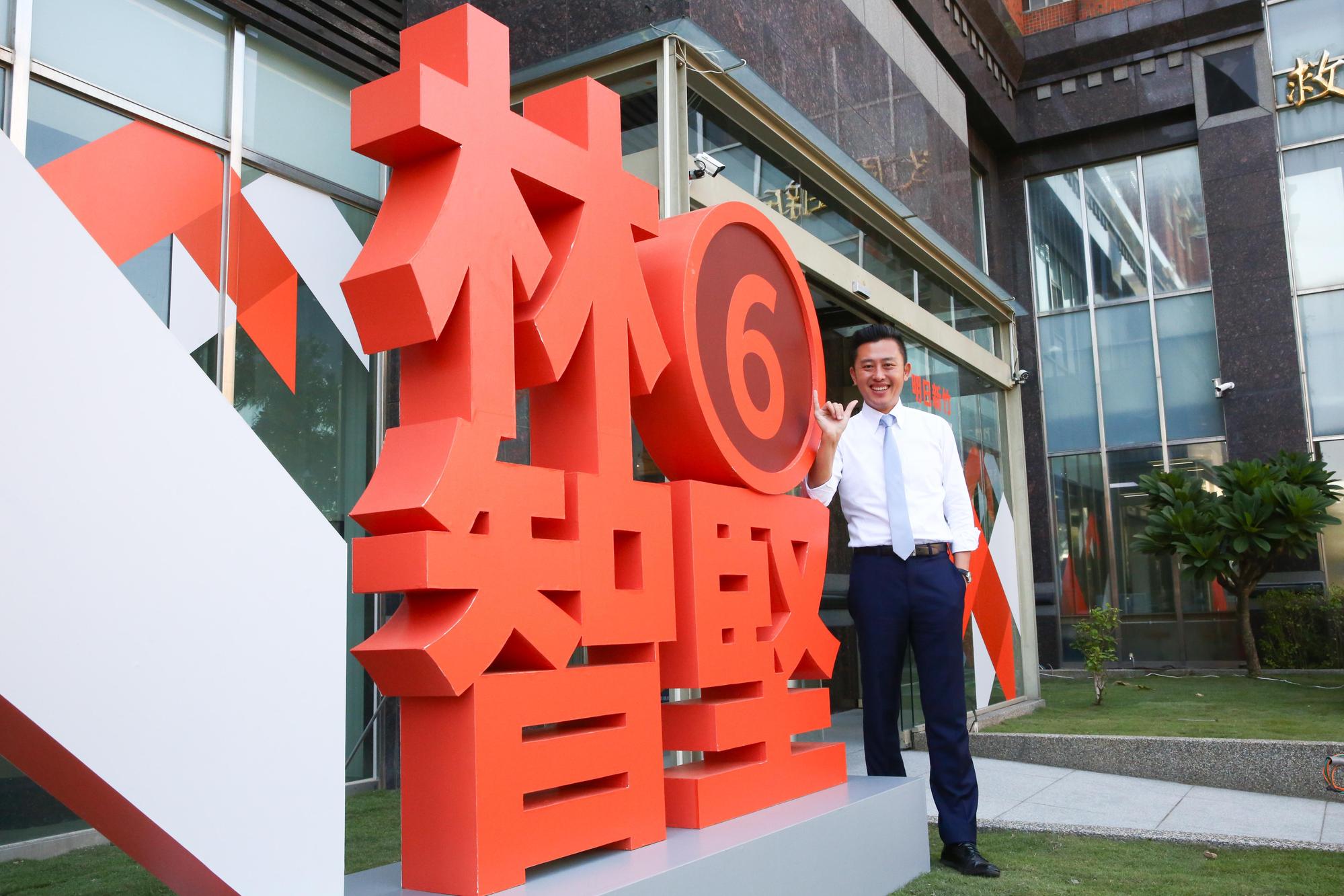 爭取2018連任,林智堅提出「明日新竹,六大幸福」的六大幸福施政方向。