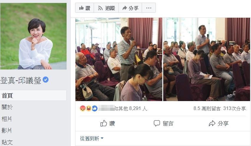 網友被邱議瑩激怒，揚言用10萬則留言灌爆，至本刊截稿前己累積達8.6萬則留言。（翻攝自邱議瑩臉書）