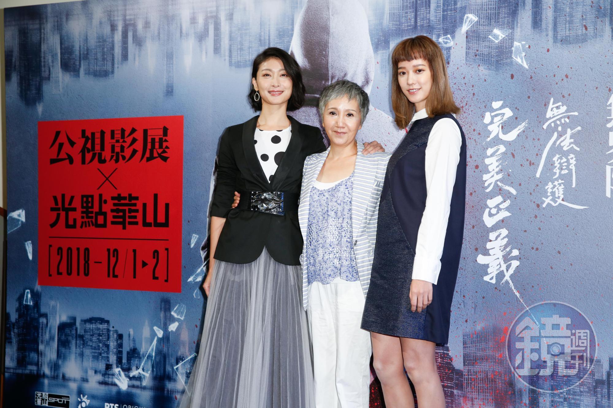 公視影展X光點華山售票記者會上,演員柯奐如、陸弈靜、孟耿如等出席。
