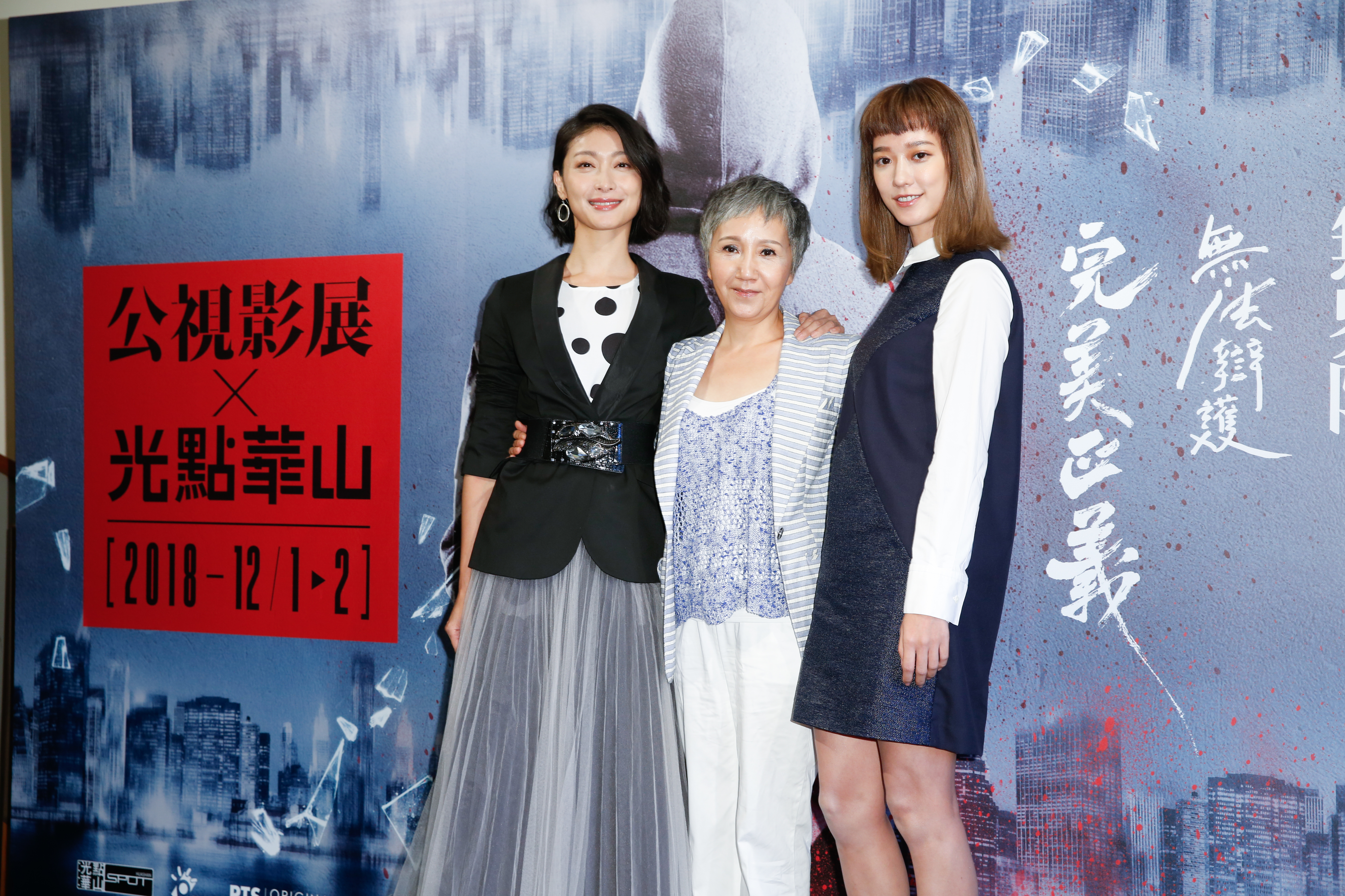 公視影展X光點華山售票記者會上,演員柯奐如、陸弈靜、孟耿如等出席。