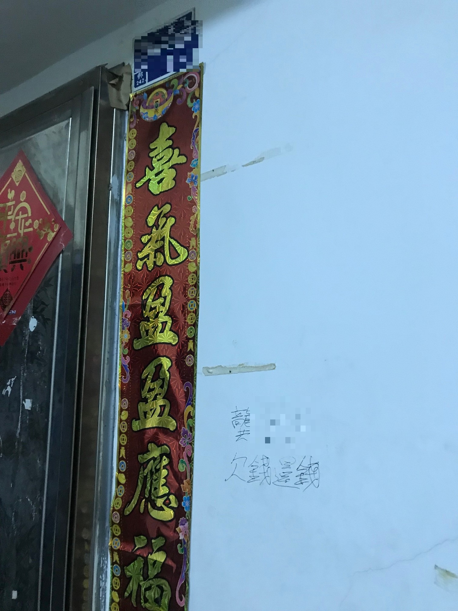 北市議員候選人也是被害人，住處門口被潑漆破壞。（翻攝畫面）