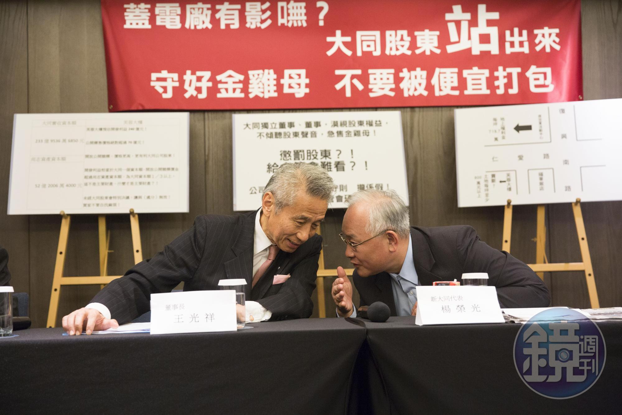 大同今天回應表示，市場派勿以不正確的估算及言論汙衊公司聲譽並誤導投資大眾。