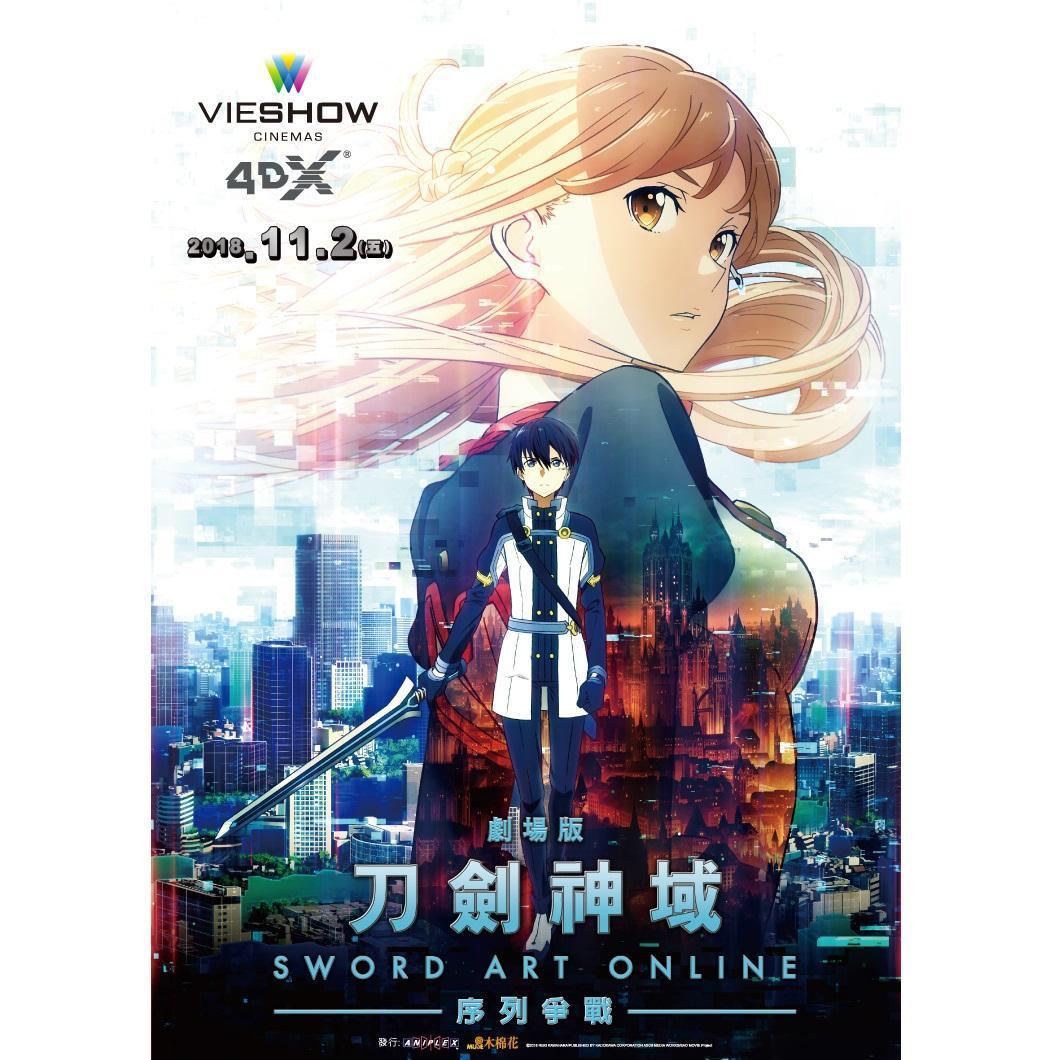 《刀劍神域》劇場版再映!(木棉花提供)