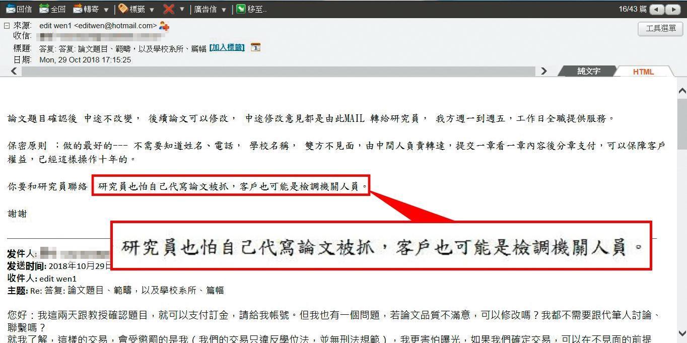 「文心誠品」堅持公司客戶槍手不能見面,就怕客戶是檢調人員。
