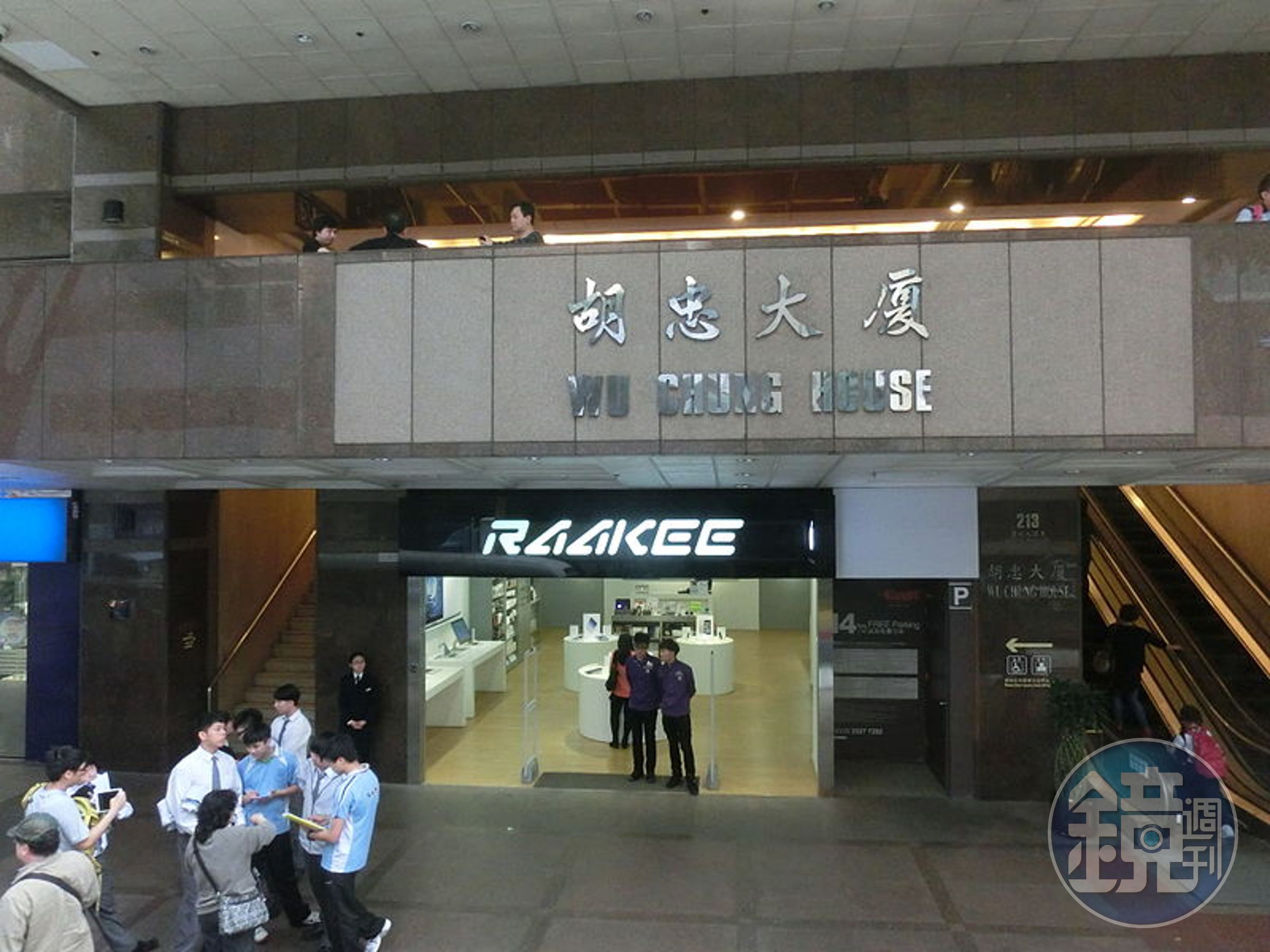 位於香港灣仔區的胡忠大廈。（網路截圖，Wikipedia：Hu Chung House）
