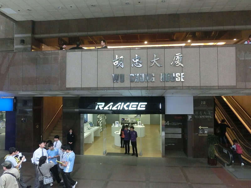 位於香港灣仔區的胡忠大廈。（網路截圖，Wikipedia：Hu Chung House）