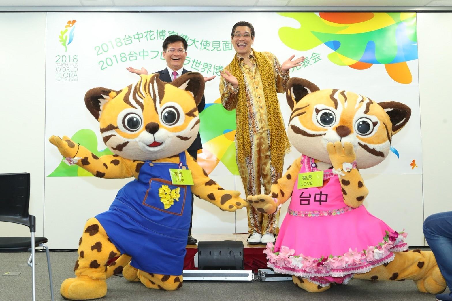 日本PIKO太郎力挺台中花博,甚至為花博創作專屬〈PPAP〉神曲。(台中市政府提供)