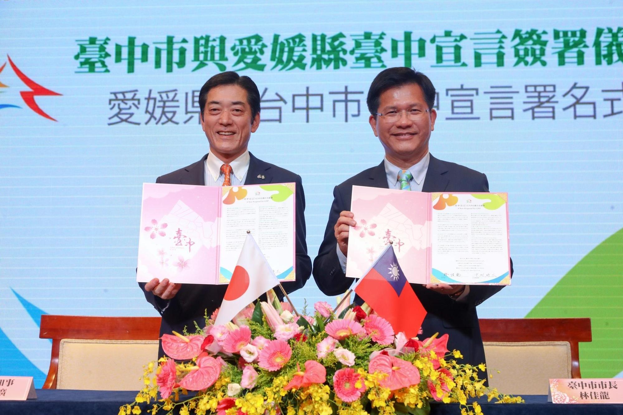台中市政府提出「台中宣言」,日本愛媛縣也響應花博理念簽署相挺。(台中市政府提供)