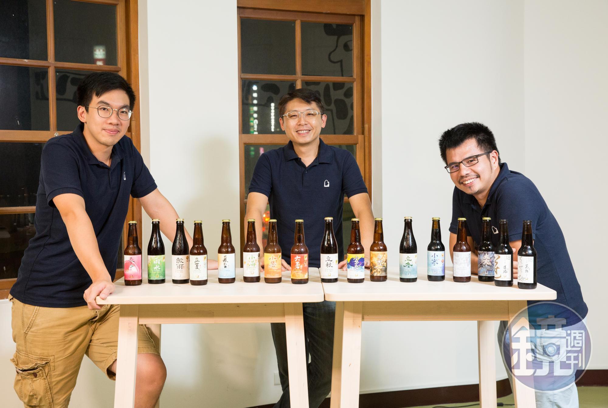葉奕辰（左起）、宋培弘與段淵傑3人用小資本圓釀酒夢，在洋玩意的遊戲規則裡，做出台味精釀啤酒。