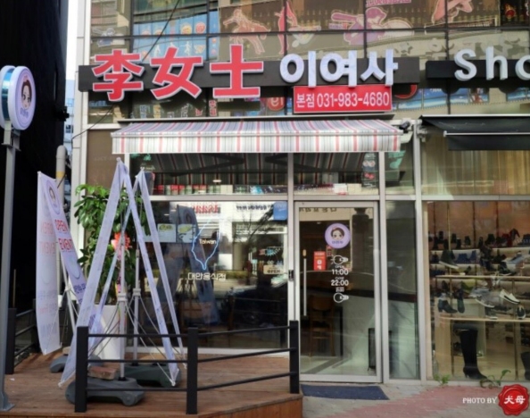 玨綺公司的李姓負責人被歌迷爆料不退票款，卻在韓國開起餐廳。（讀者提供）