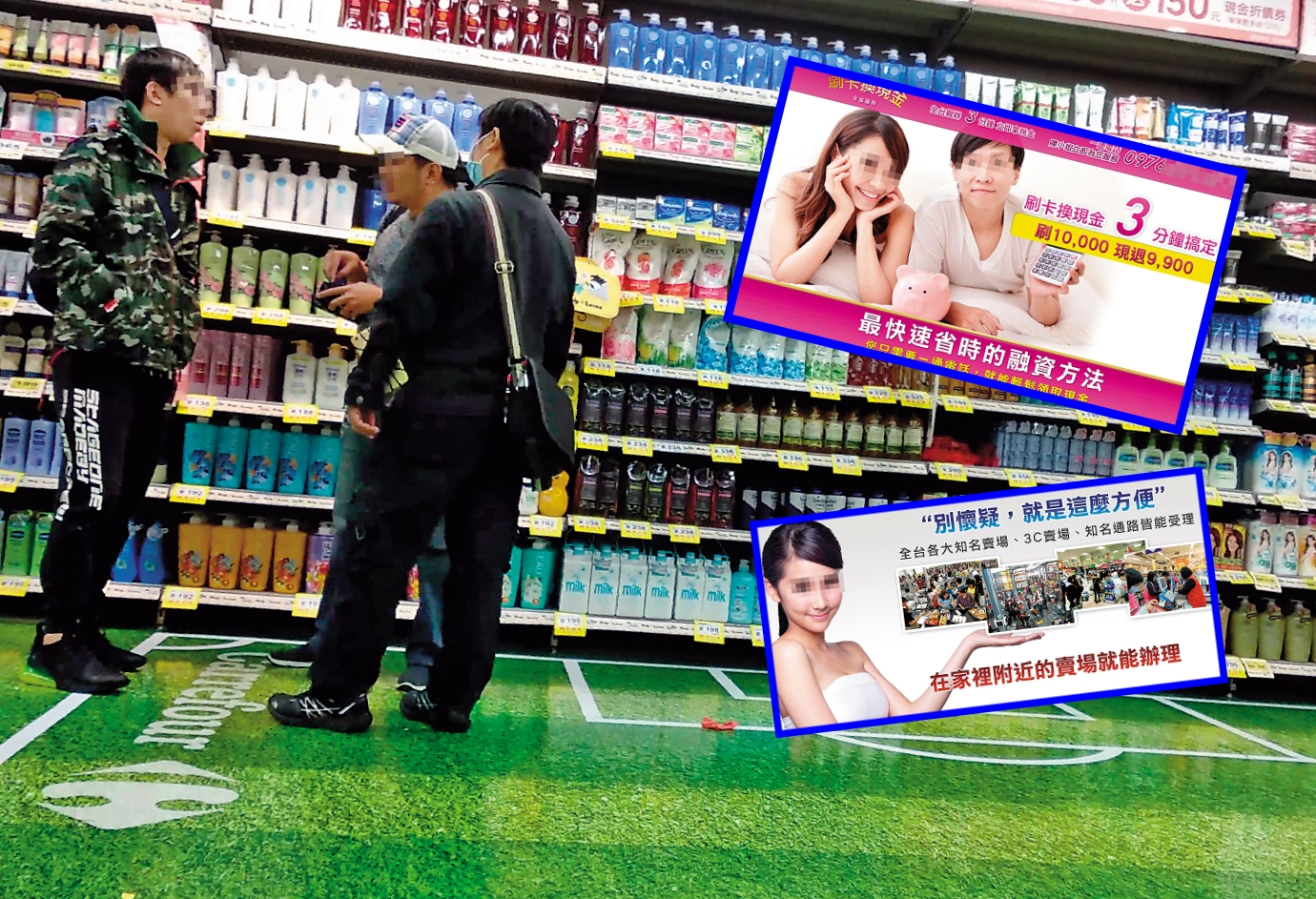 刷卡換現金集團成員(左)與持卡人(中)約在家樂福裡碰面。