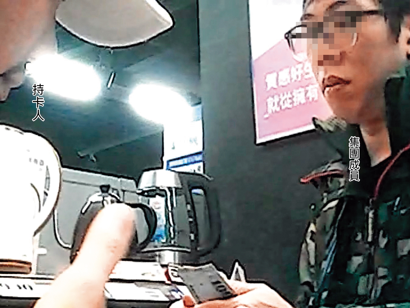 集團成員扣掉1成手續費後，將9000元現金交給持卡人。（讀者提供）