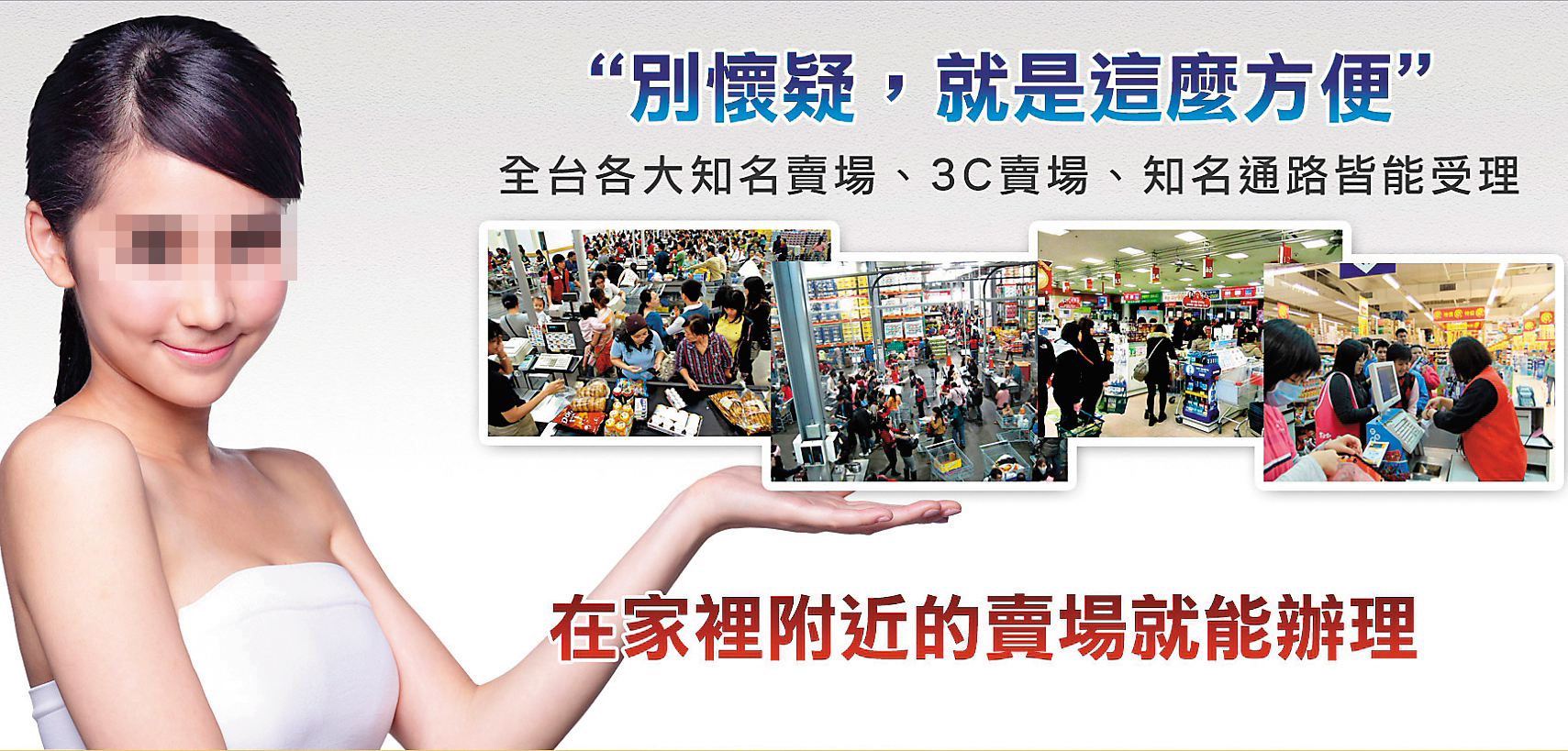 刷卡換現金集團以家樂福等賣場為據點,涉嫌假消費真借款。(翻攝畫面)