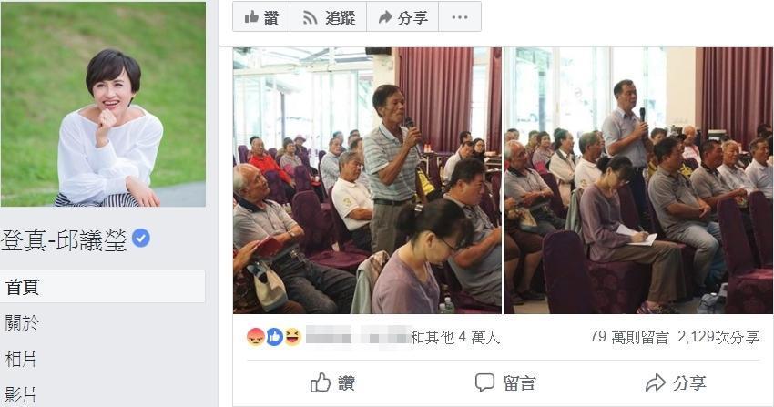 今早邱議瑩臉書留言突破109萬則，沒想到卻在短短4小時內，留言數竟「蒸發」30萬則，網友質疑臉書小編狂刪留言。（翻攝自邱議瑩粉專）