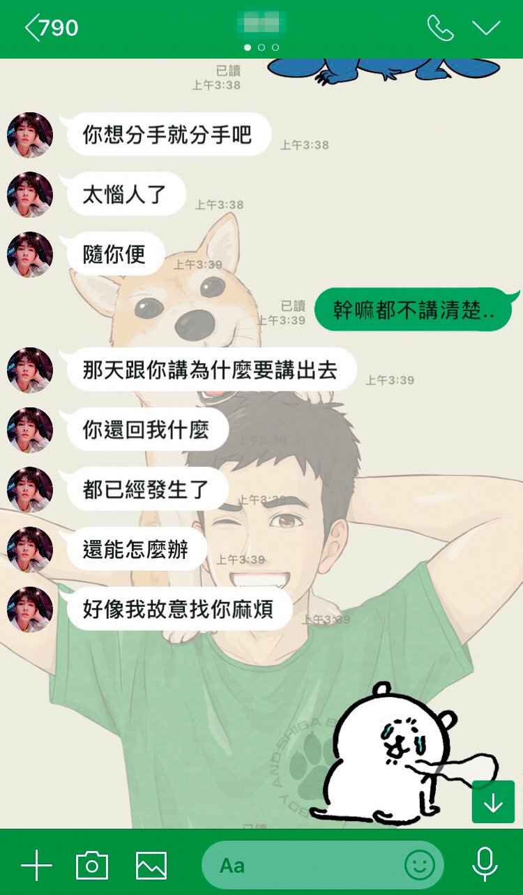 A男發現炎亞綸疑似劈腿之後，傳訊息對質卻遭到炎亞綸狠心說分手。（讀者提供）