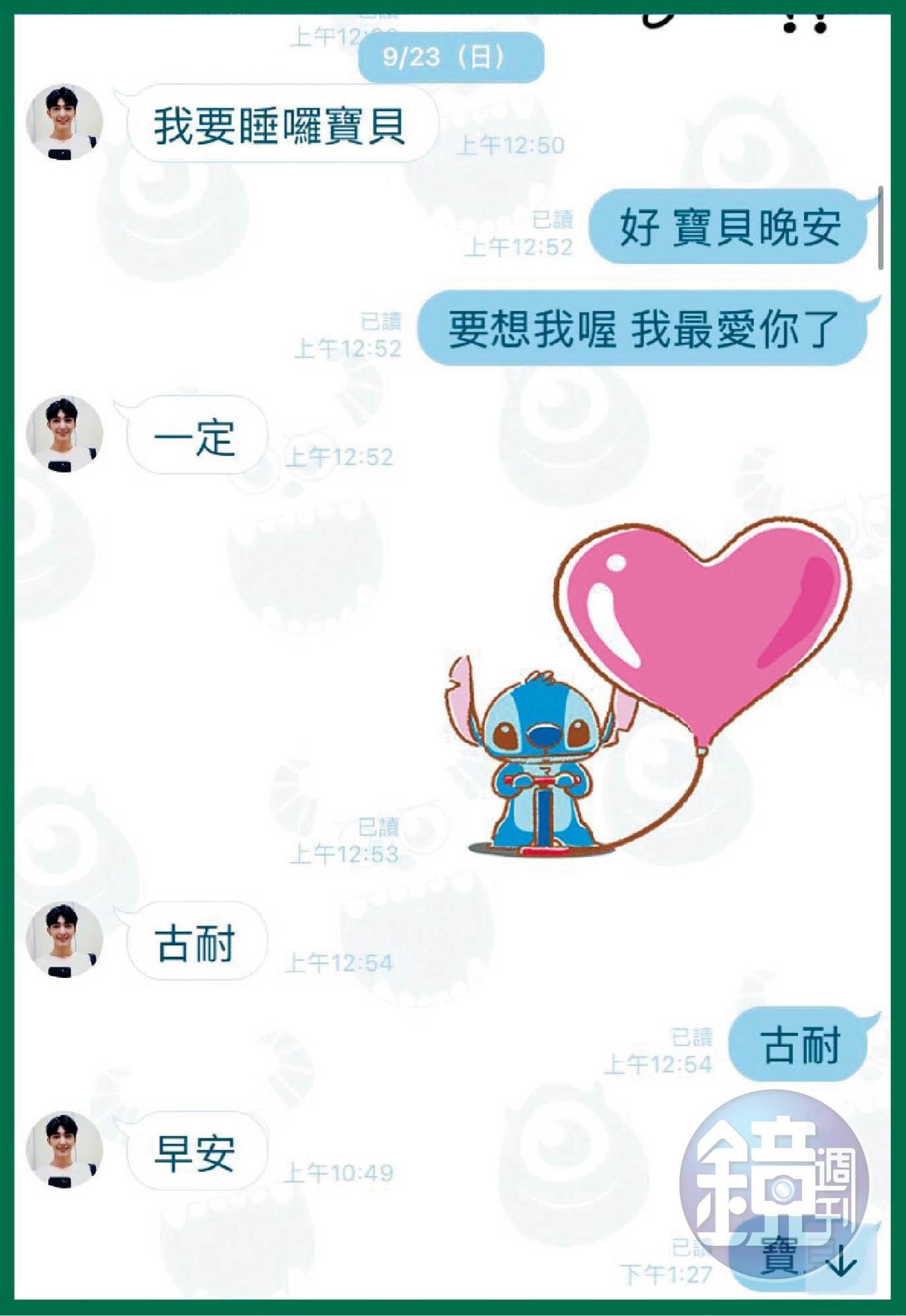 炎亞綸追愛相當浪漫，不只打了長篇內心話告白，還會把「寶貝」掛在嘴上噓寒問暖，一下子就讓人深陷其中。（讀者提供）