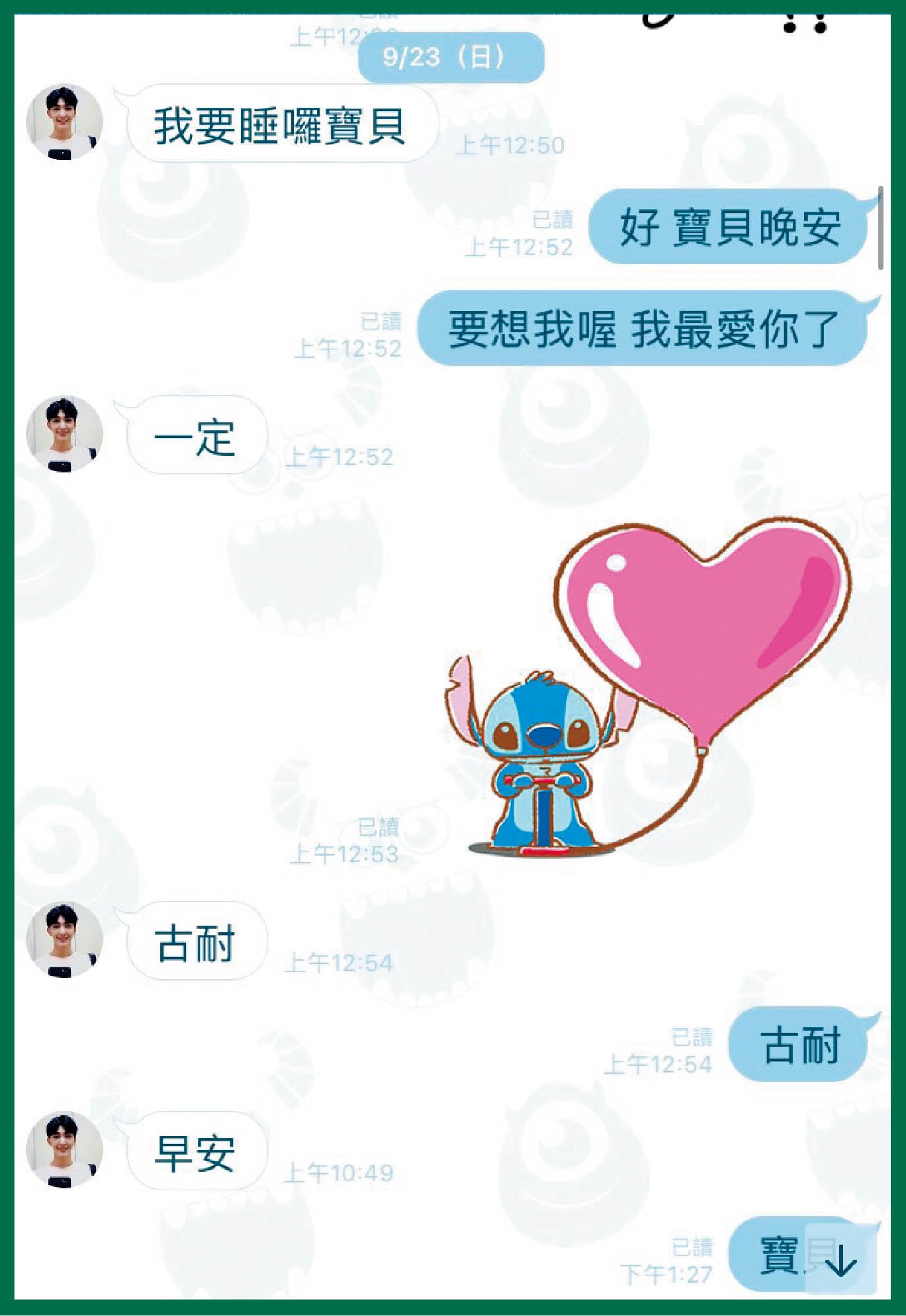 炎亞綸追愛相當浪漫，不只打了長篇內心話告白，還會把「寶貝」掛在嘴上噓寒問暖，一下子就讓人深陷其中。（讀者提供）
