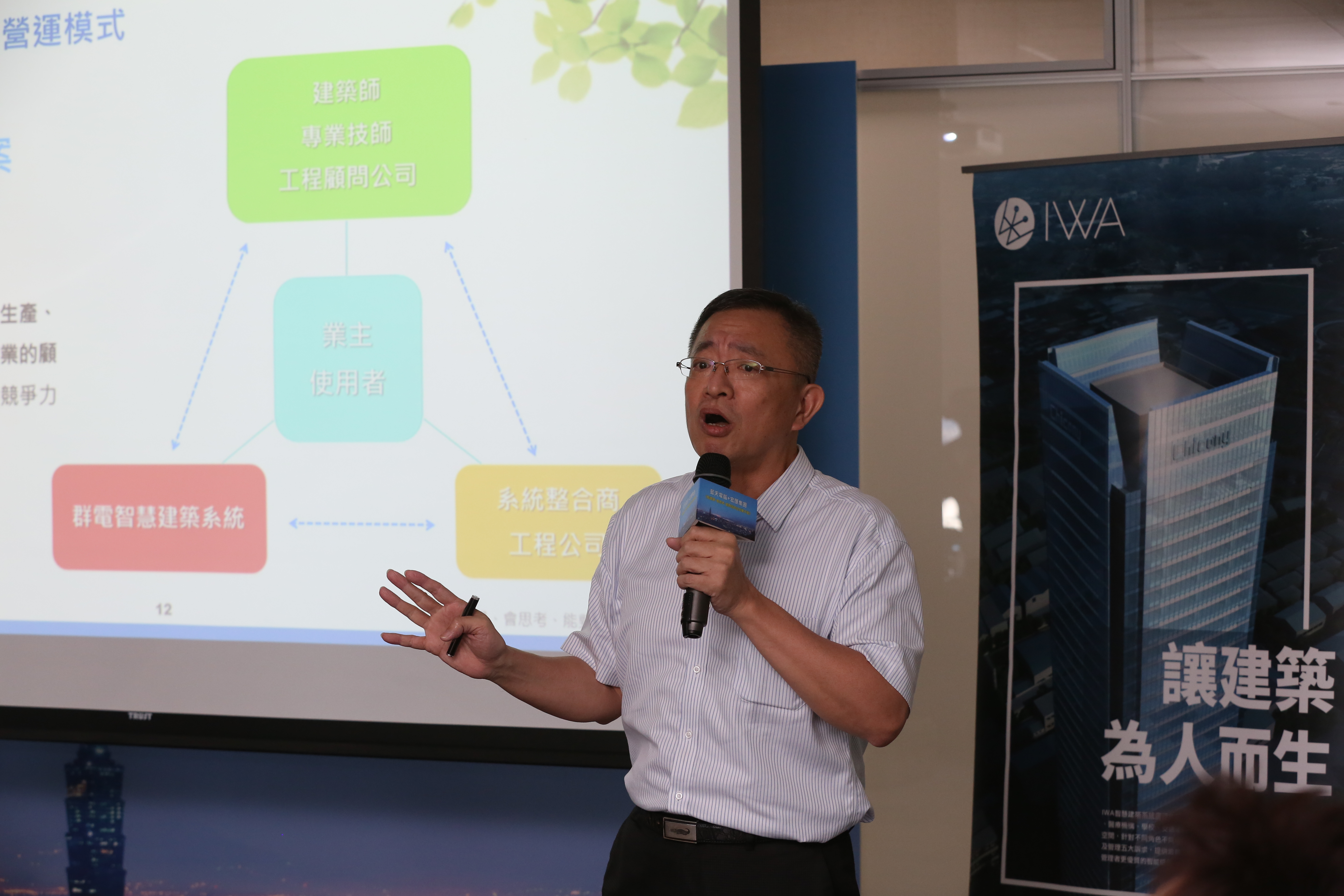 群光電能技術長黃中明為大家說明，未來團隊對台北雙子星新地標的願景。