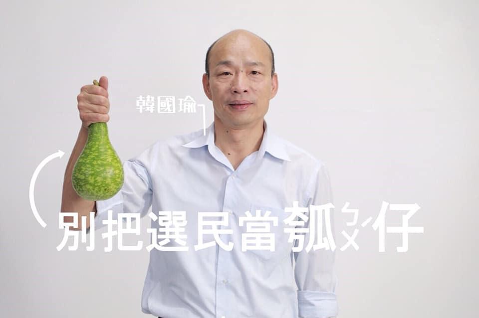 命理師表示，韓陣營若採取目前選戰節奏，成績可期待。（翻攝韓國瑜臉書）
