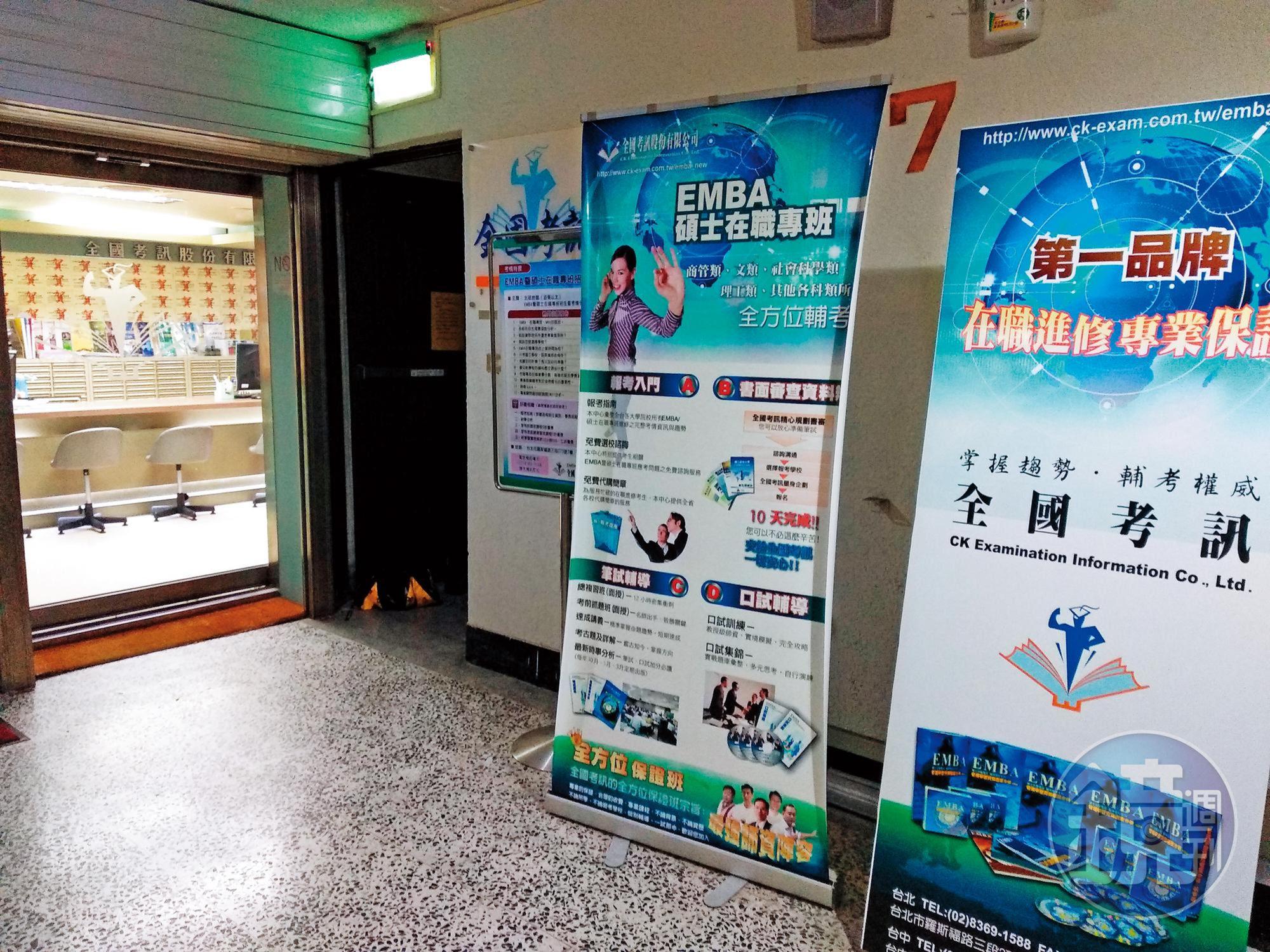 全文】高等教育作偽成風代寫碩博士論文公司直擊- 鏡週刊Mirror Media