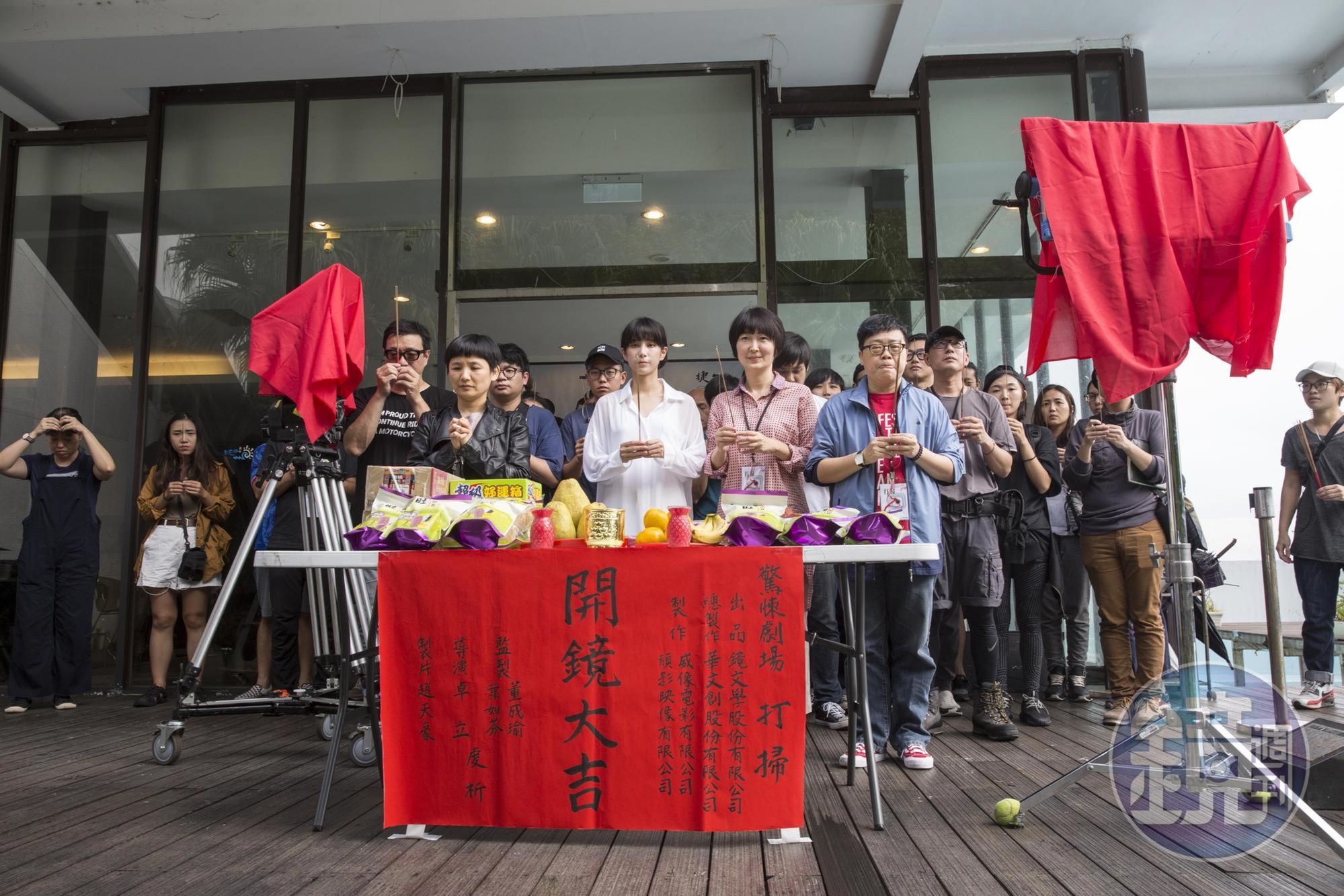 短片《打掃》率先開鏡拍攝，導演卓立率領劇組與女主角温貞菱、鏡文學總經理董成瑜及金牌監製葉如芬出席開鏡典禮。