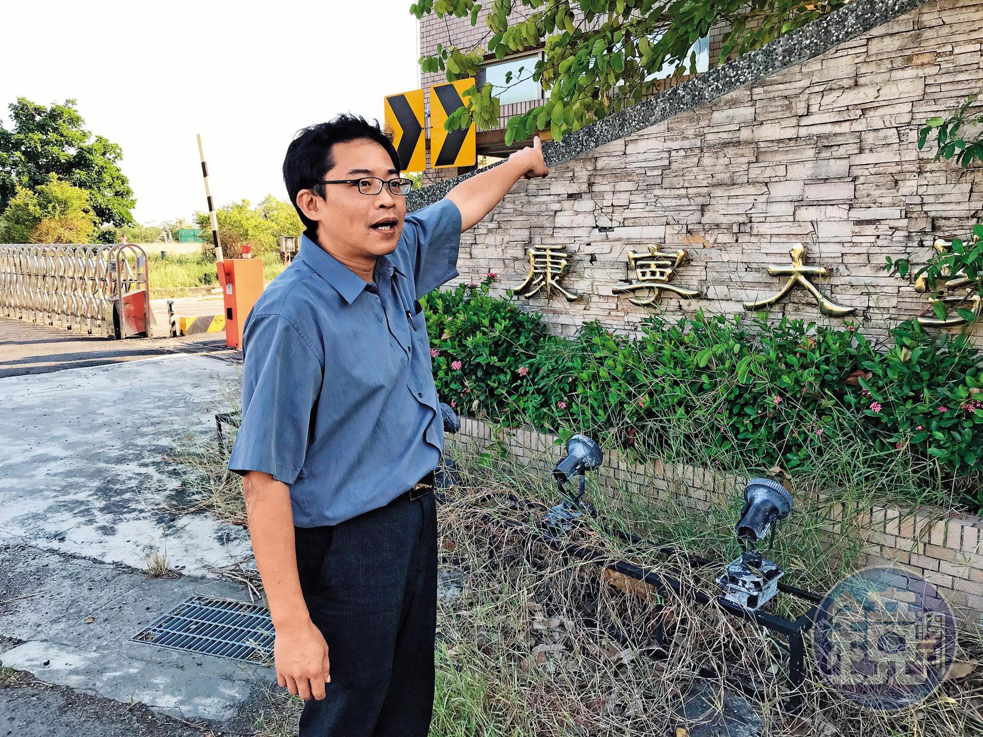 推廣教育中心林前主任指控,康寧辦學態度反覆,害他被學生當成詐騙集團。