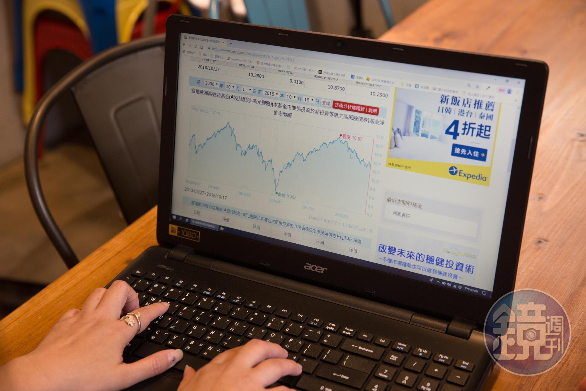 潔媽是基金的長期投資者,多年下來認為理財要有耐心。