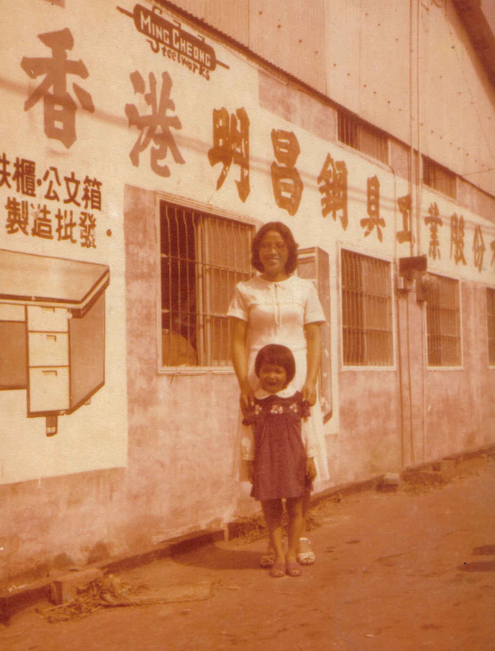 1976年,張庭維的父親張秋龍從一位香港商人的手中接下明昌。(張庭維提供)