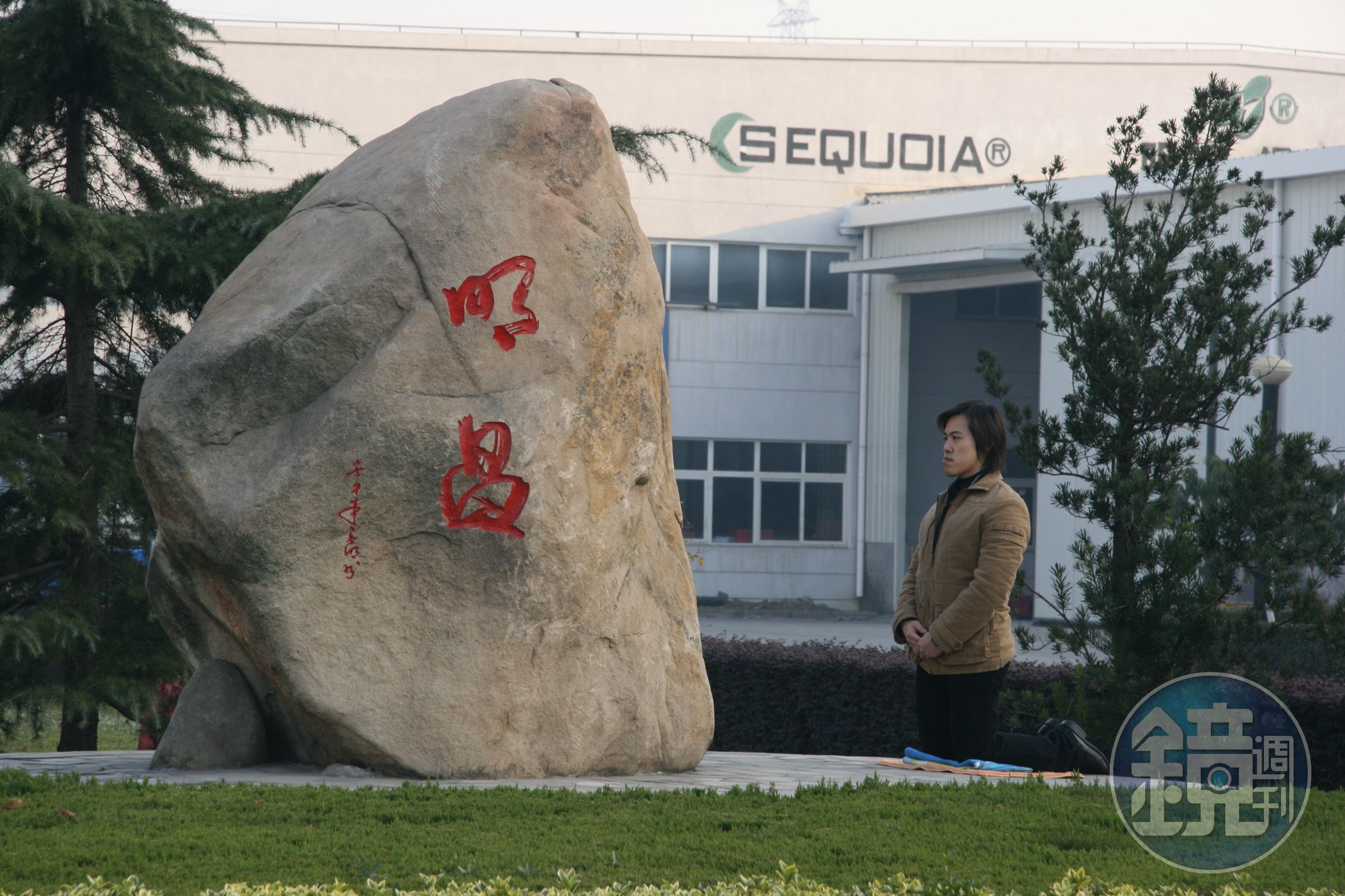 為了提昇大陸廠績效，張庭維曾在工廠門口下跪「罪己詔」。（張庭維提供）
