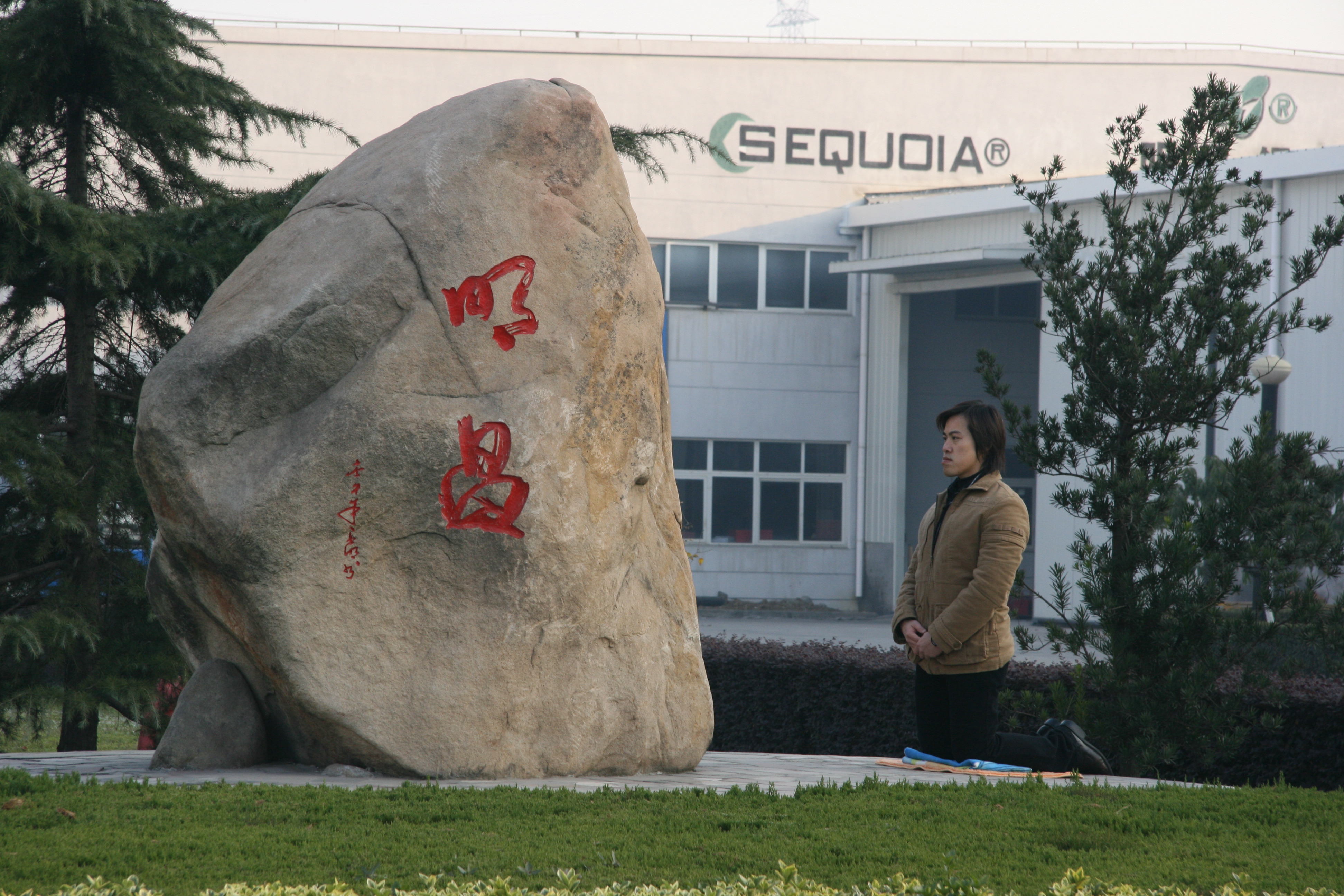 為了提昇大陸廠績效，張庭維曾在工廠門口下跪「罪己詔」。（張庭維提供）