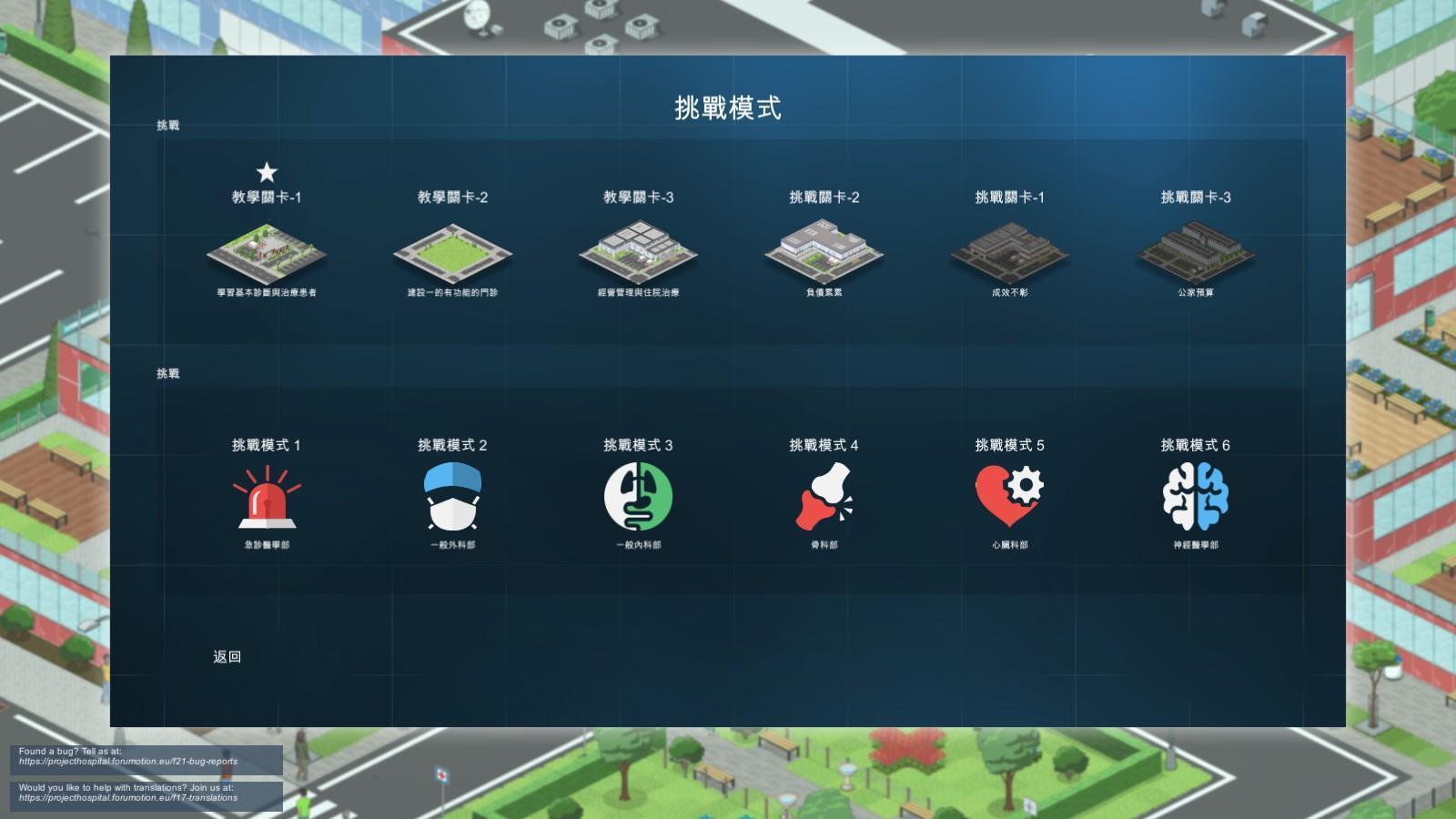挑戰模式也是循序漸進（圖片來源：遊戲實機擷取畫面）
