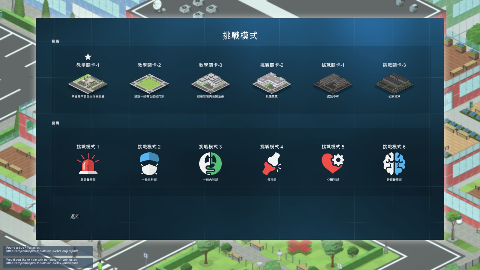 挑戰模式也是循序漸進（圖片來源：遊戲實機擷取畫面）