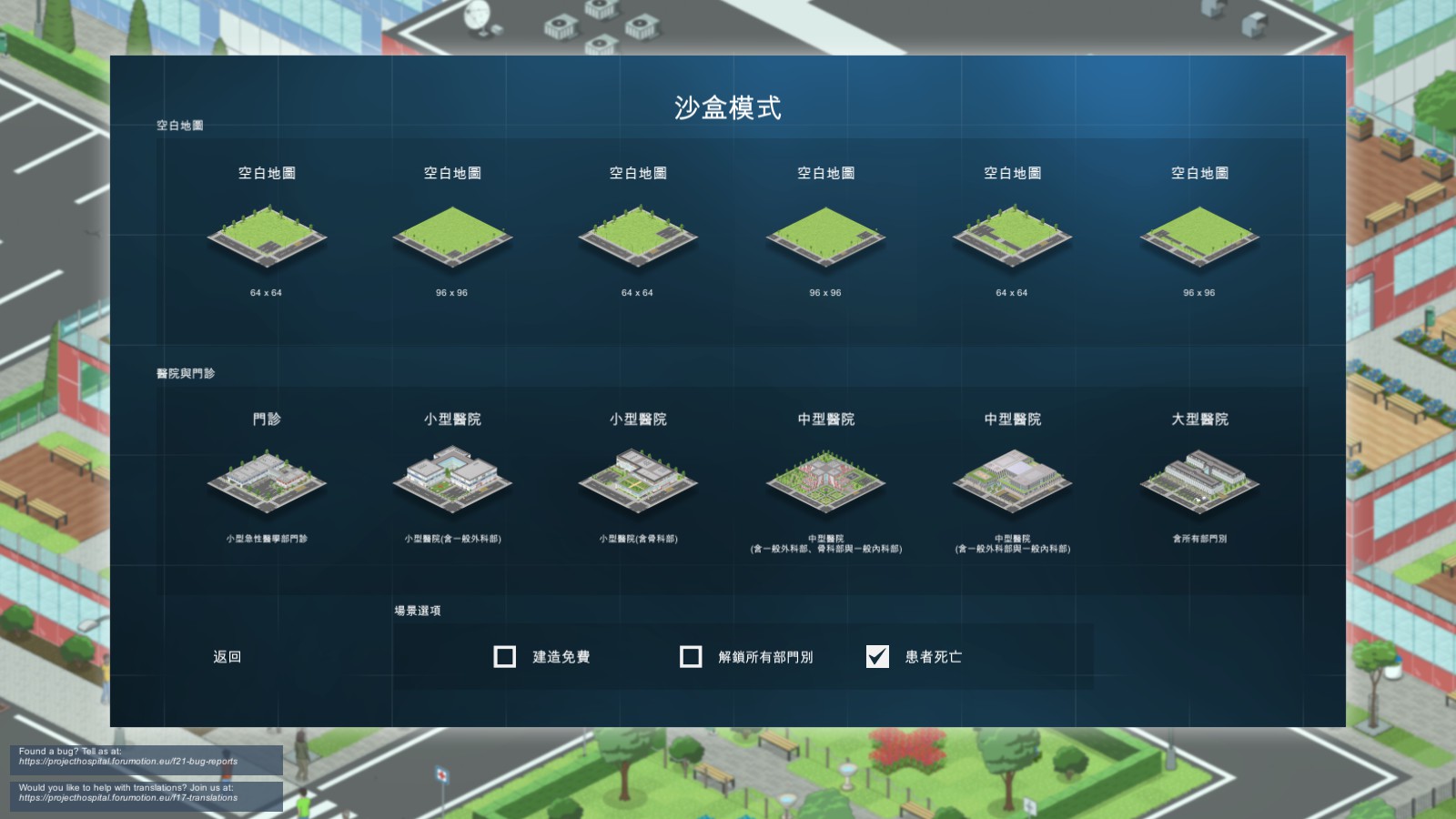 沙盒模式除了空白地圖，也有預設模組可選擇（圖片來源：遊戲實機擷取畫面）