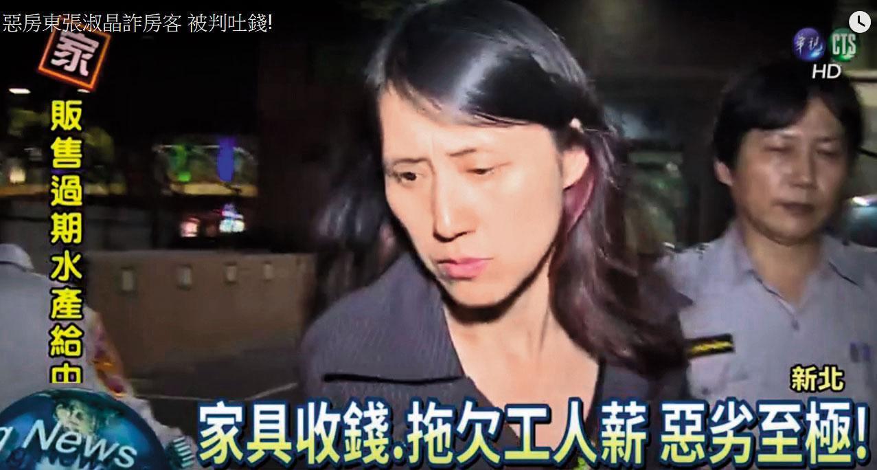 房東張淑晶的不合理行為，讓許多租屋族憤慨。（翻攝自華視新聞）