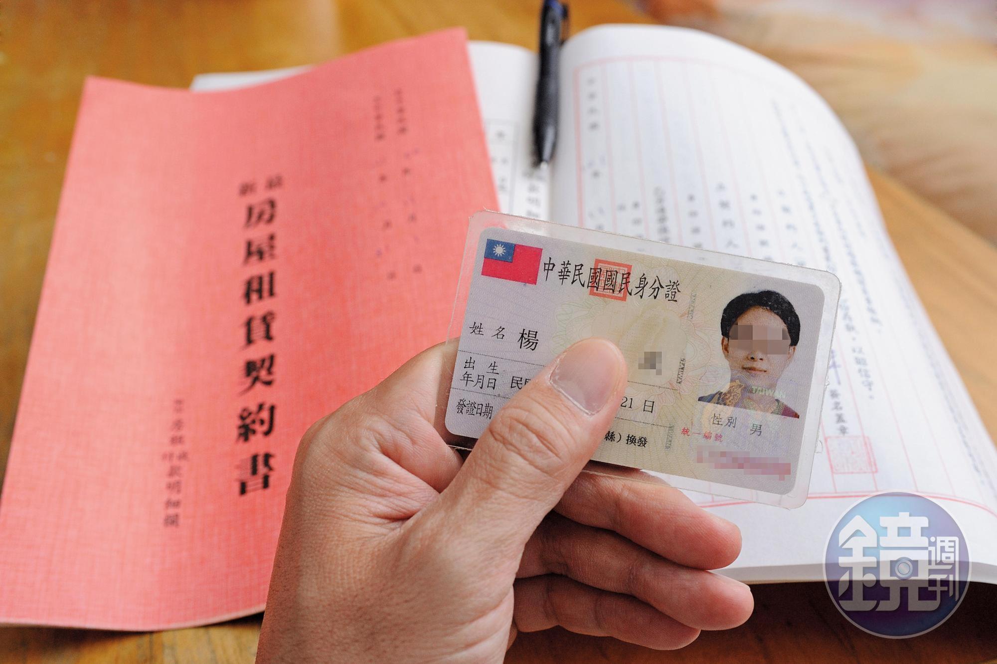 契約是保障房客最重要的一環，白紙黑字一定要確認後才簽名。