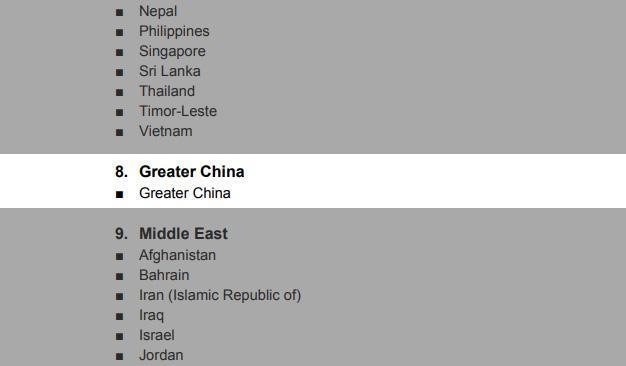 在IME賽區文件中，原本第八賽區是「China」，現已改為「「Greater China（大中華）」。（翻攝自IME賽區文件））
