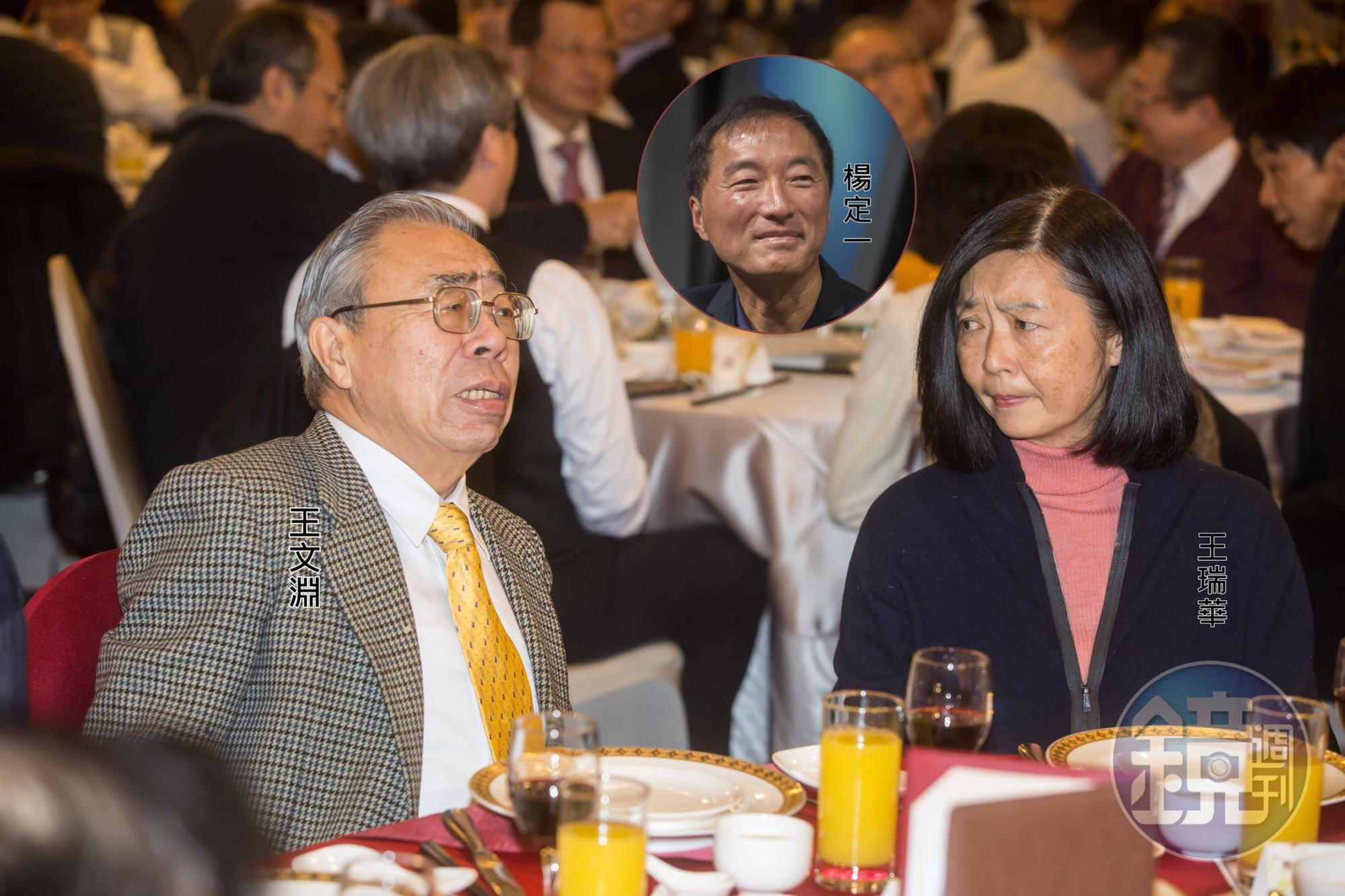 台塑副總裁王瑞華和丈夫長庚生技董事長楊定一驚傳婚變，外傳楊定一身兼長庚大學、長庚技術學院及明志科大董事長3職，也將遭撤換。